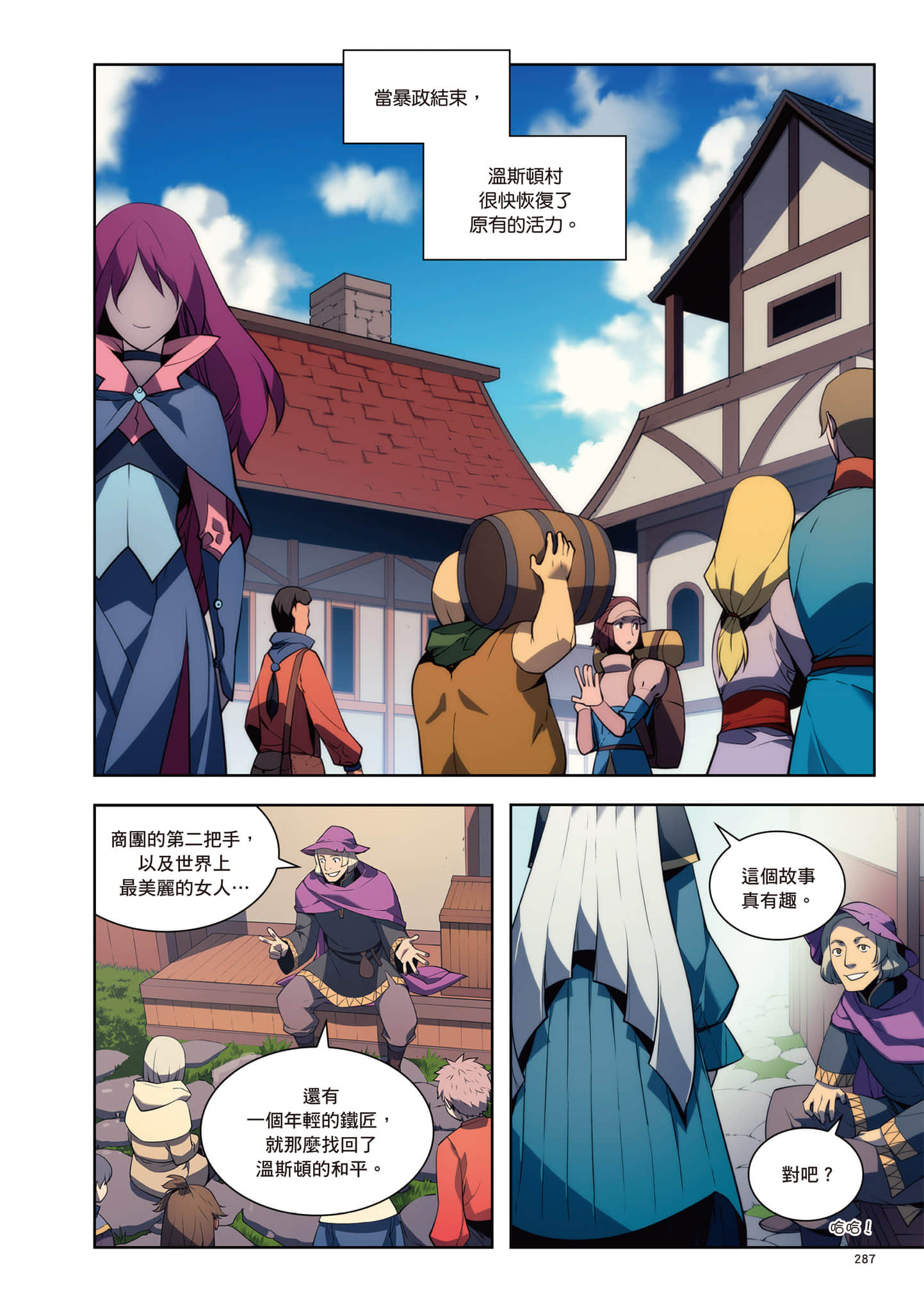 第 288 页