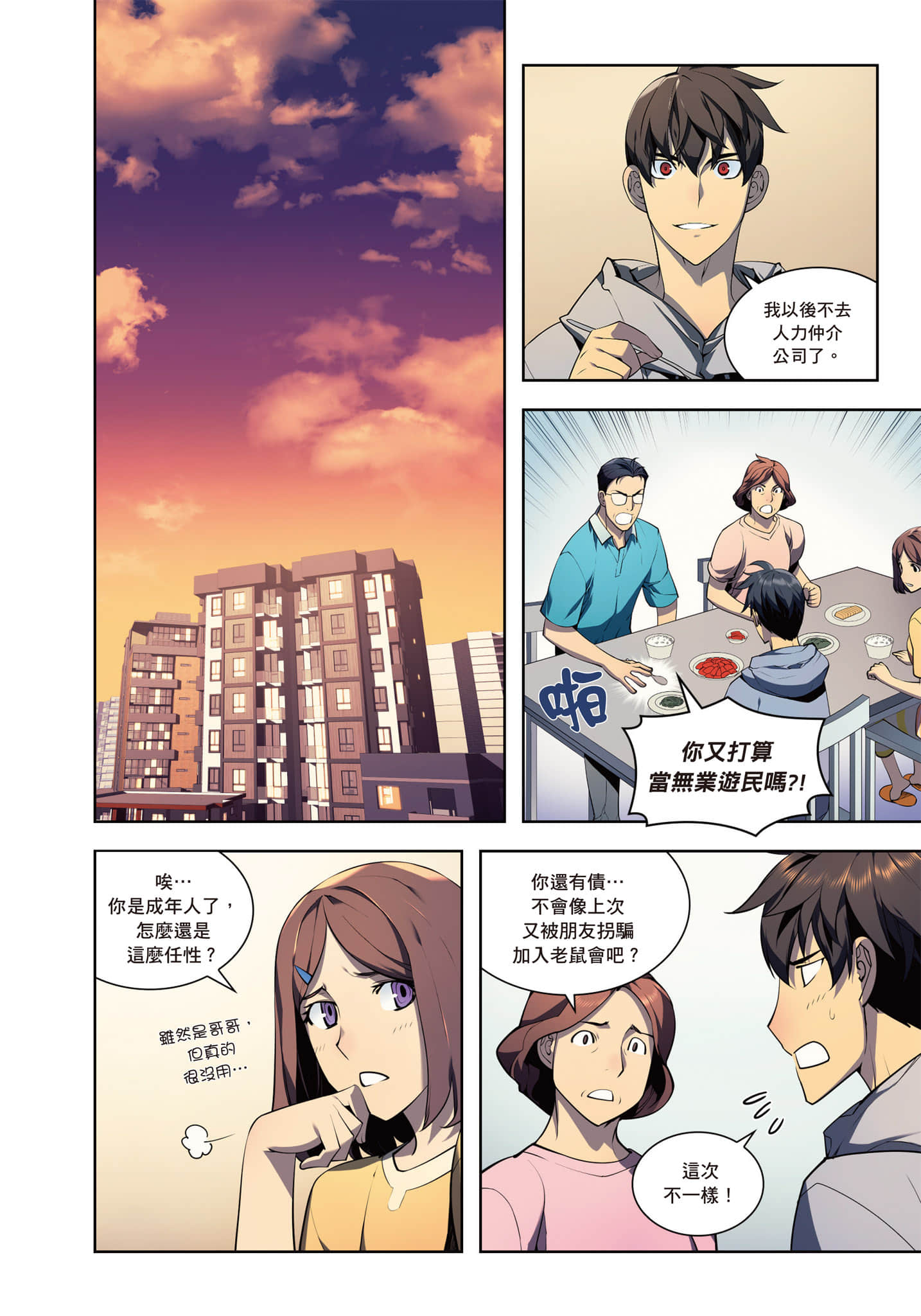 第 6 页