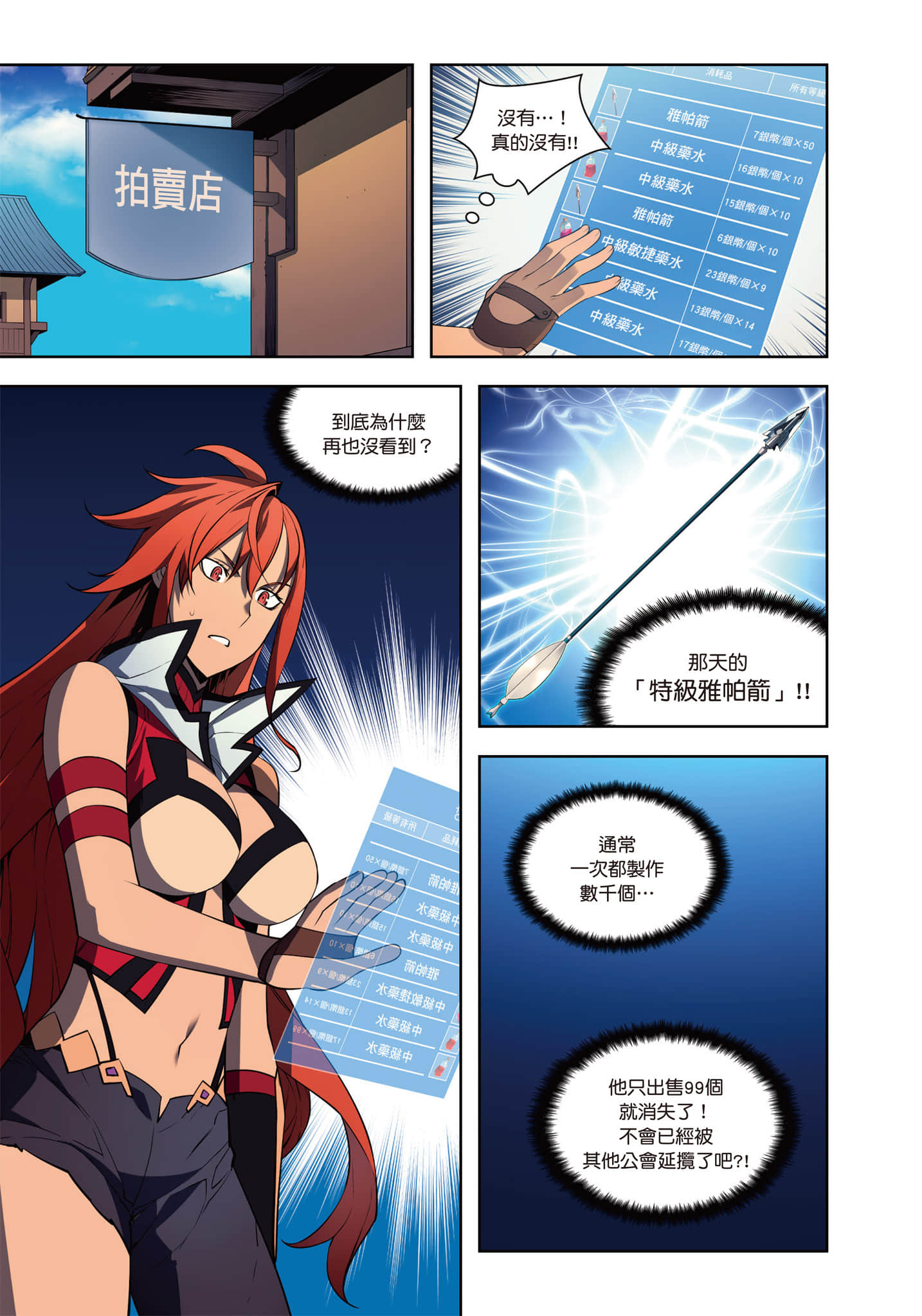 第 17 页