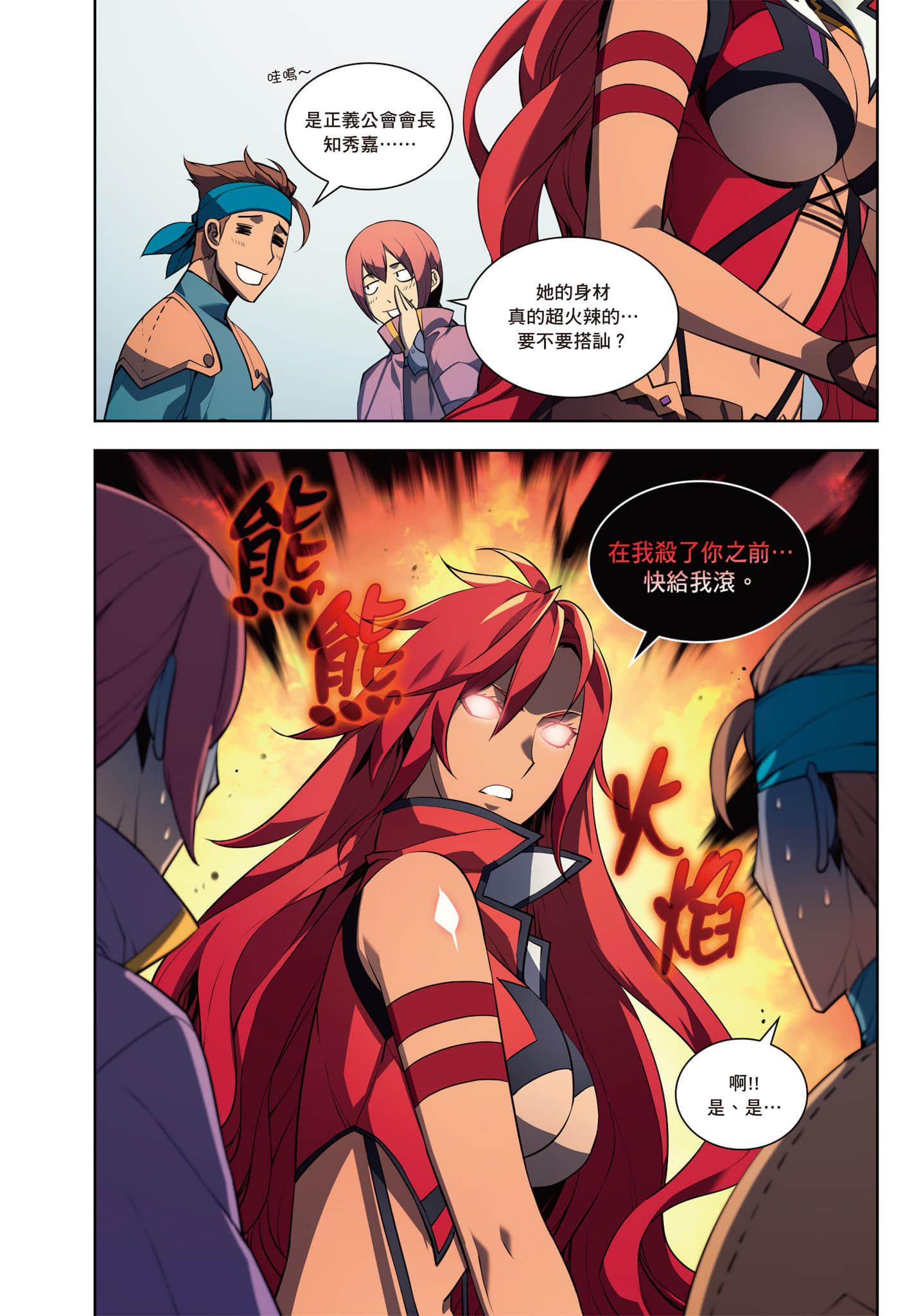 第 18 页