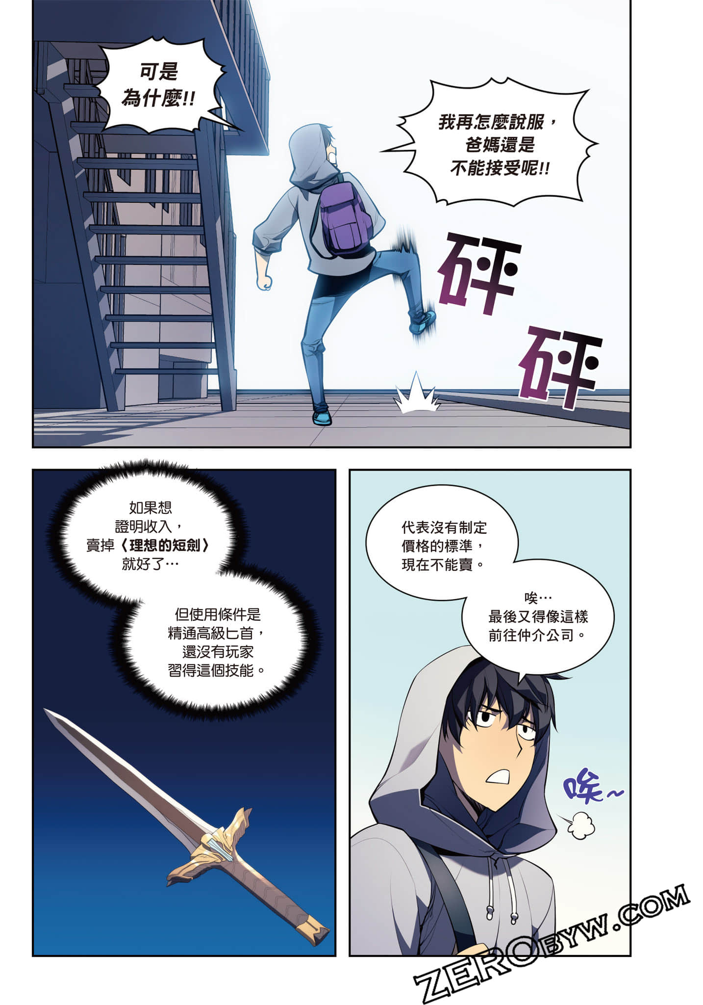 第 69 页