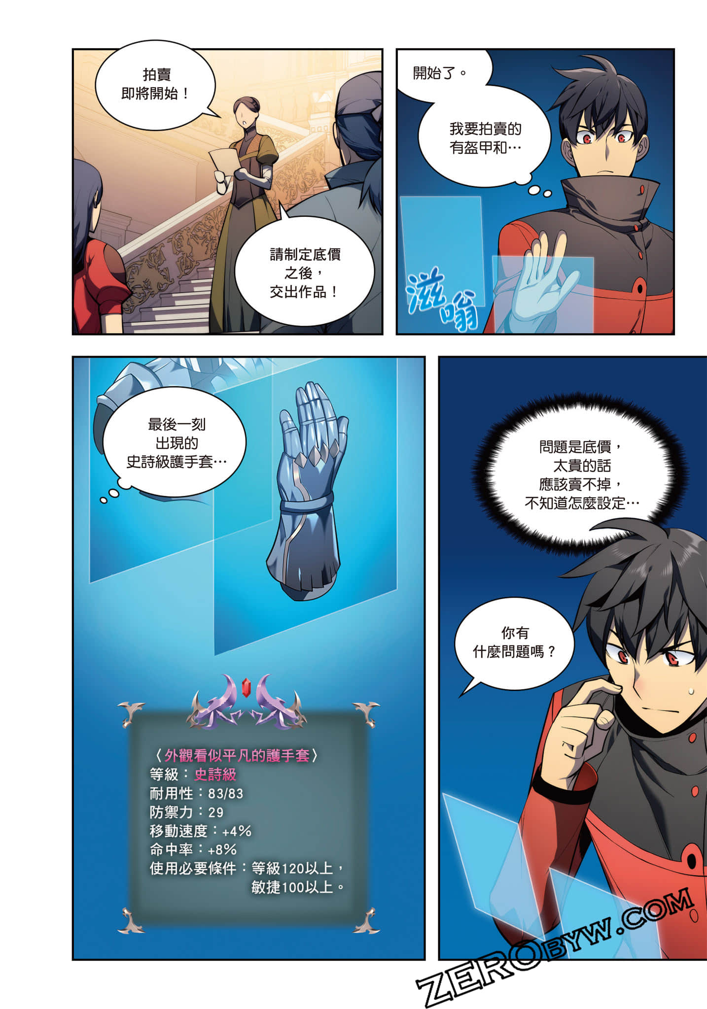 第 86 页