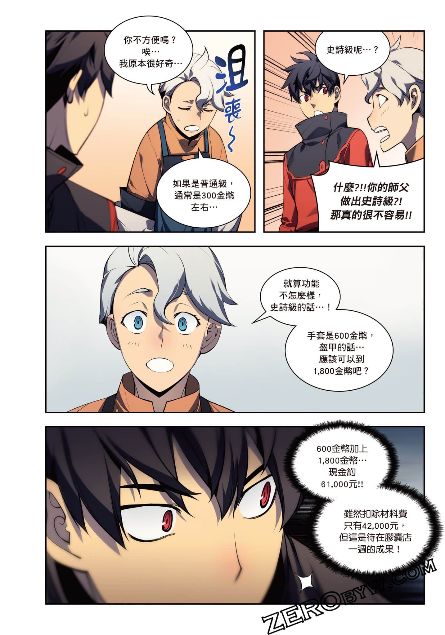 第 90 页
