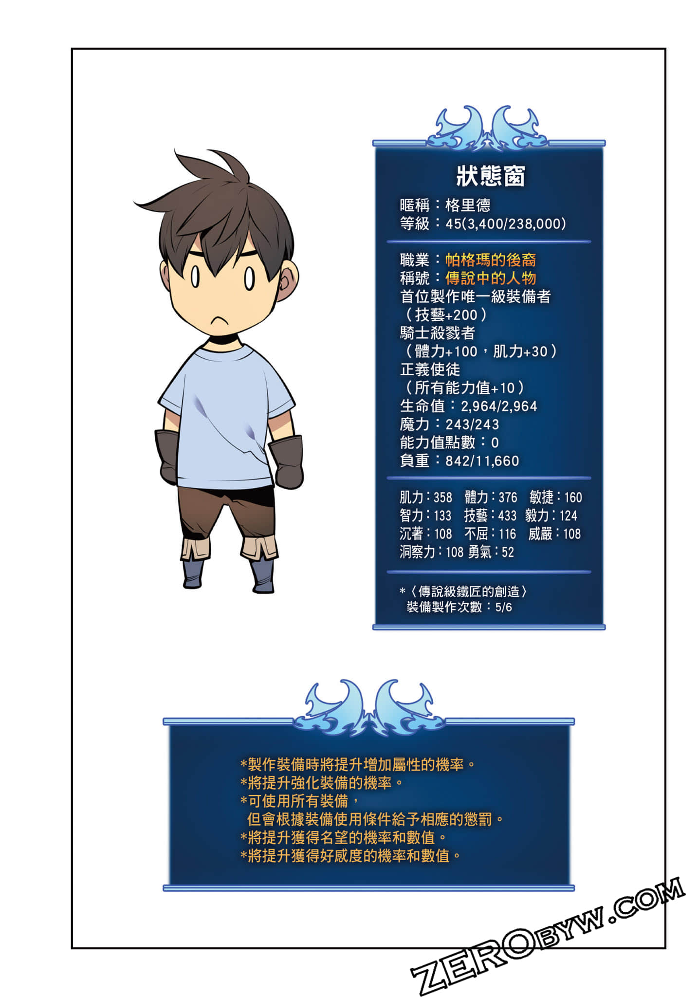 第 144 页