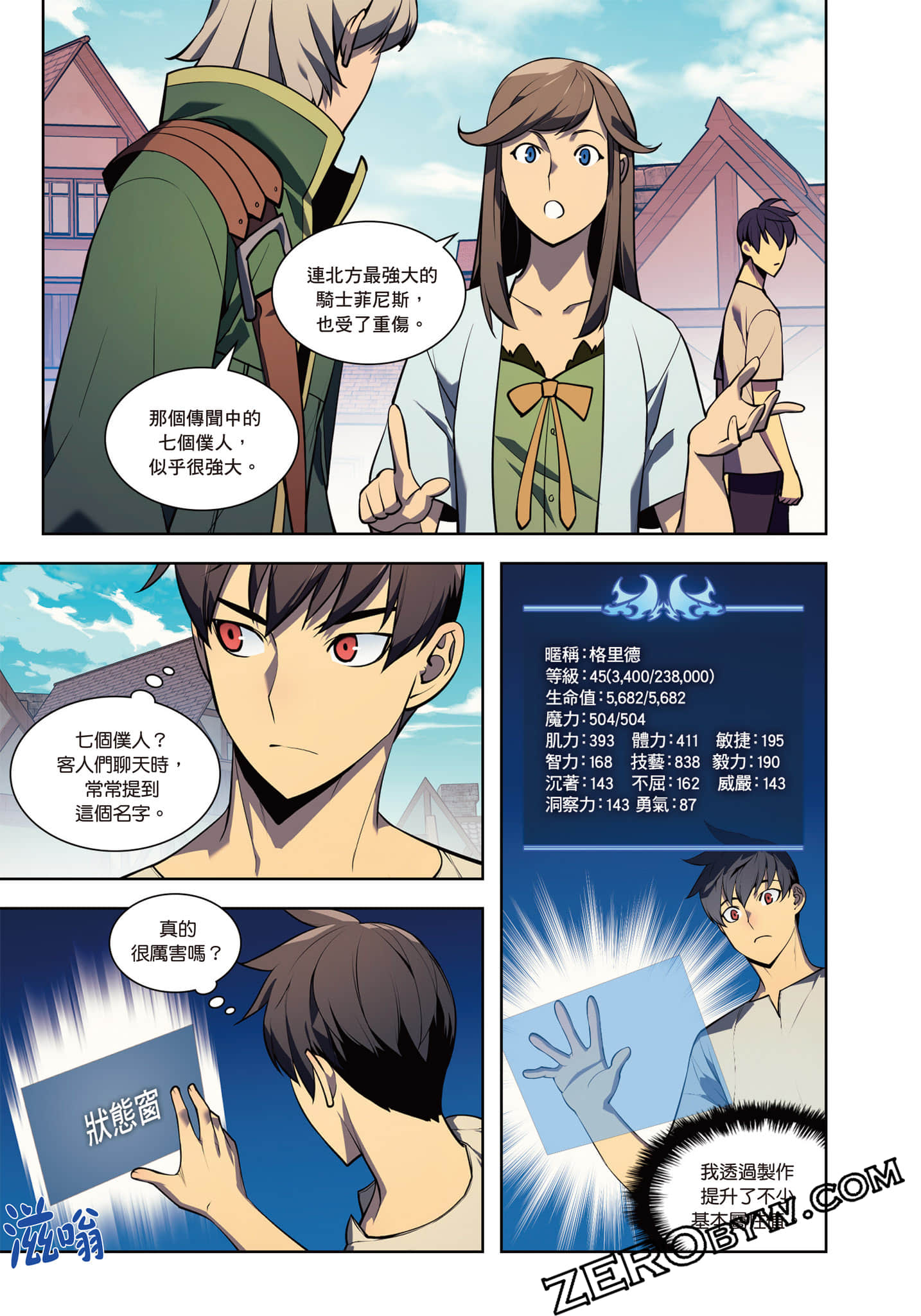 第 173 页