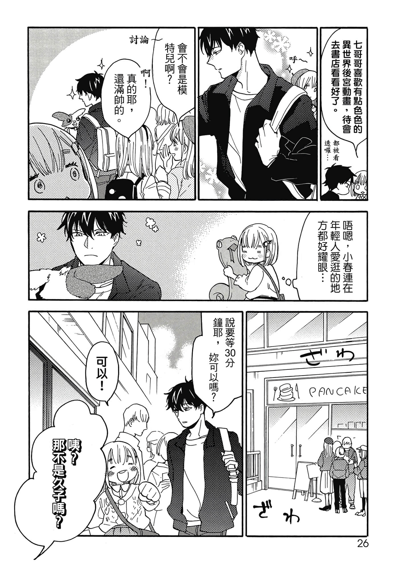 Page 27