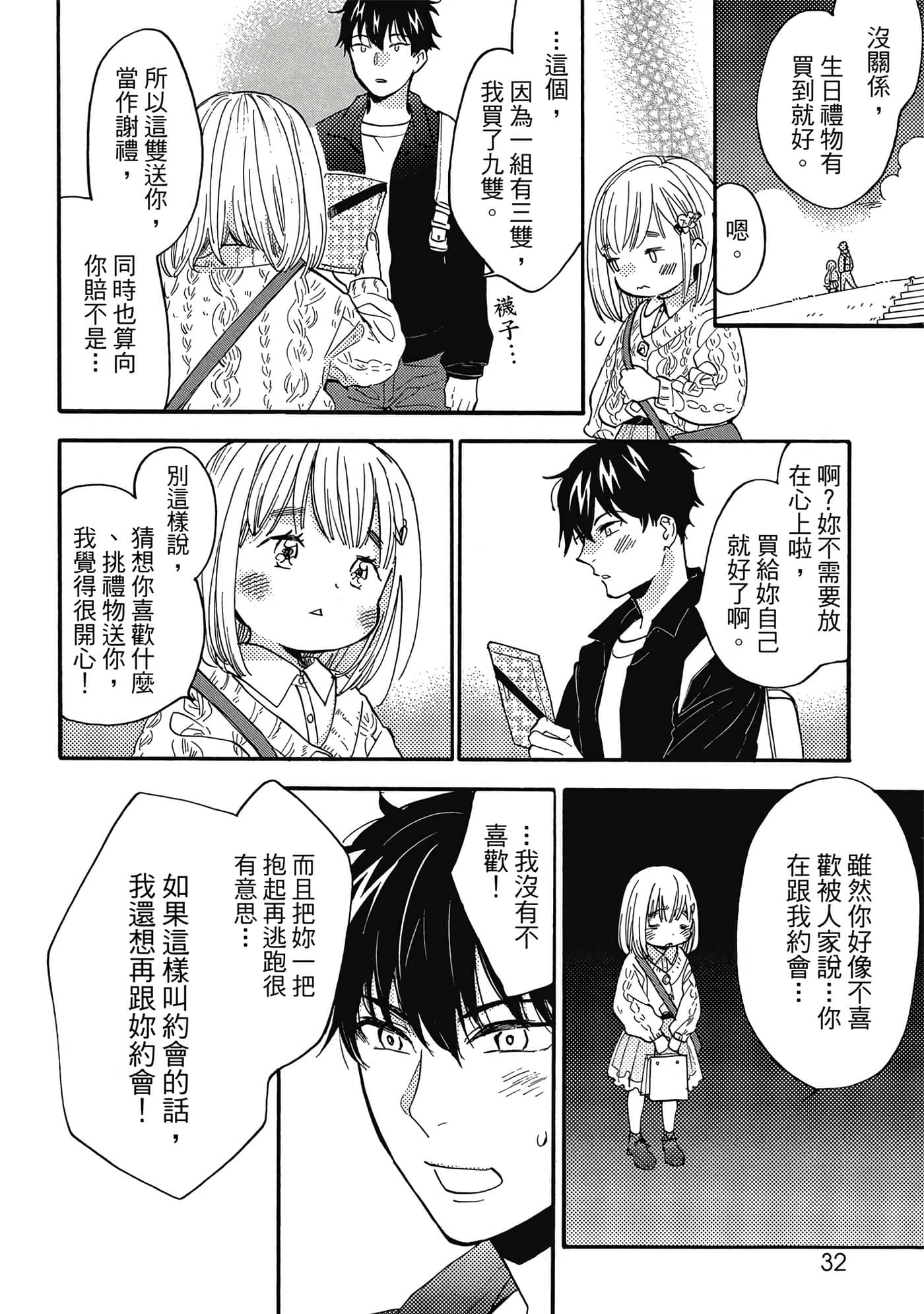 Page 33