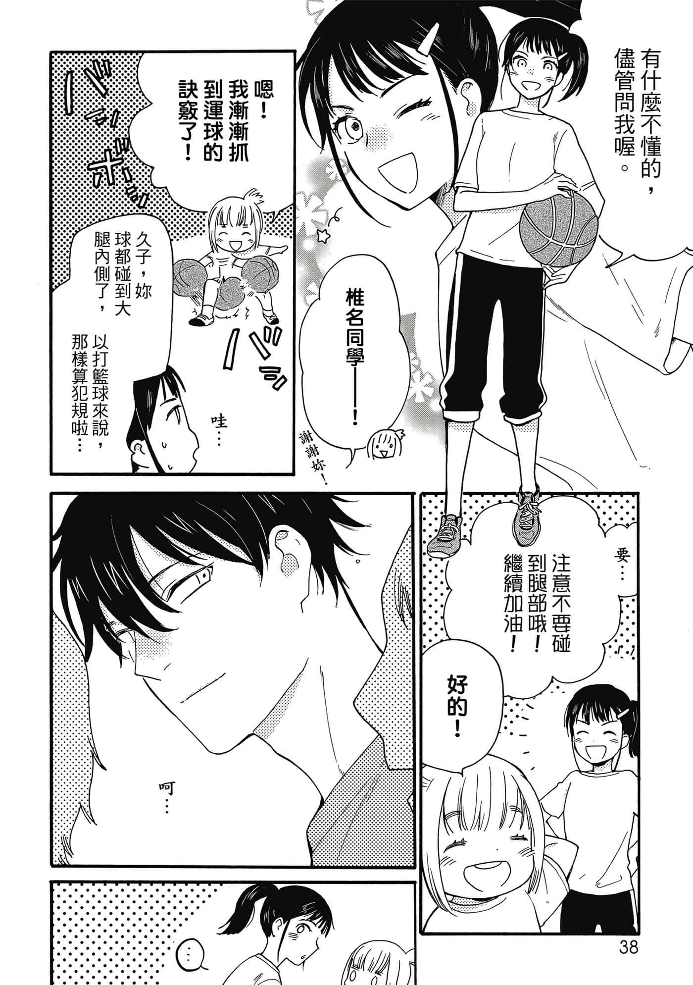 Page 39
