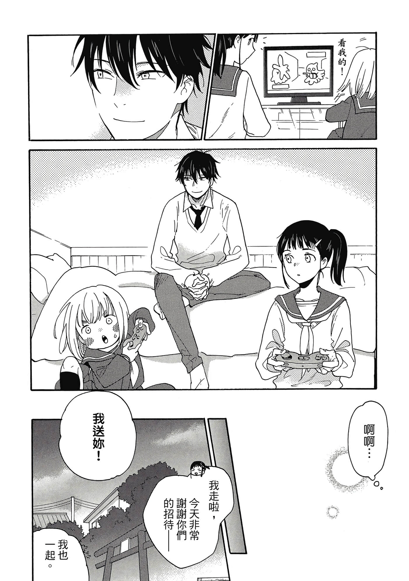 Page 51