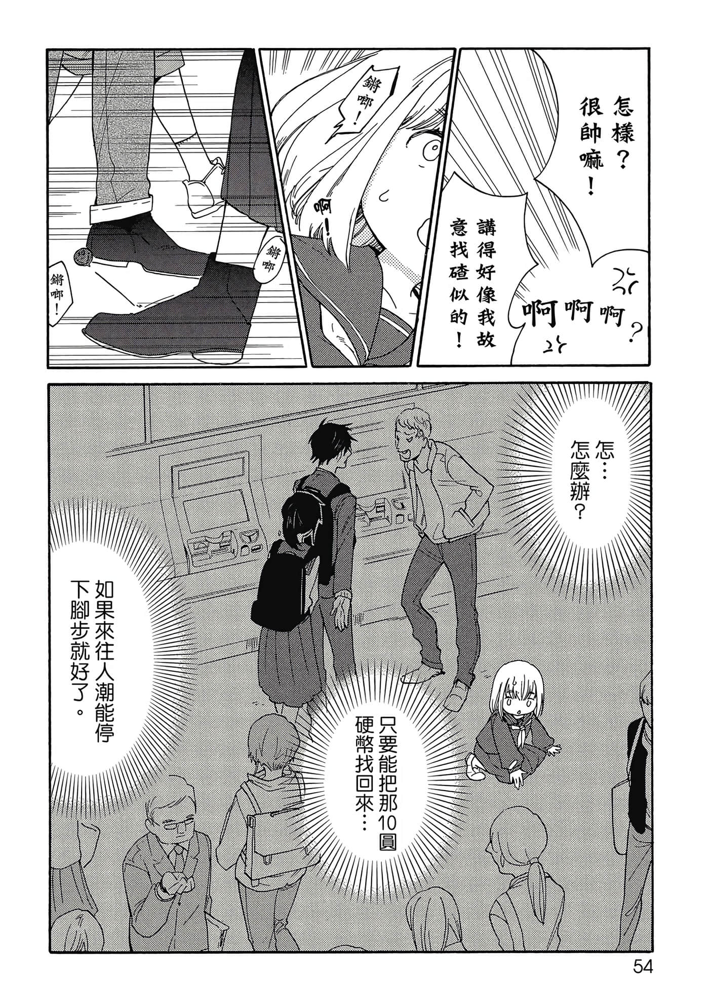Page 55