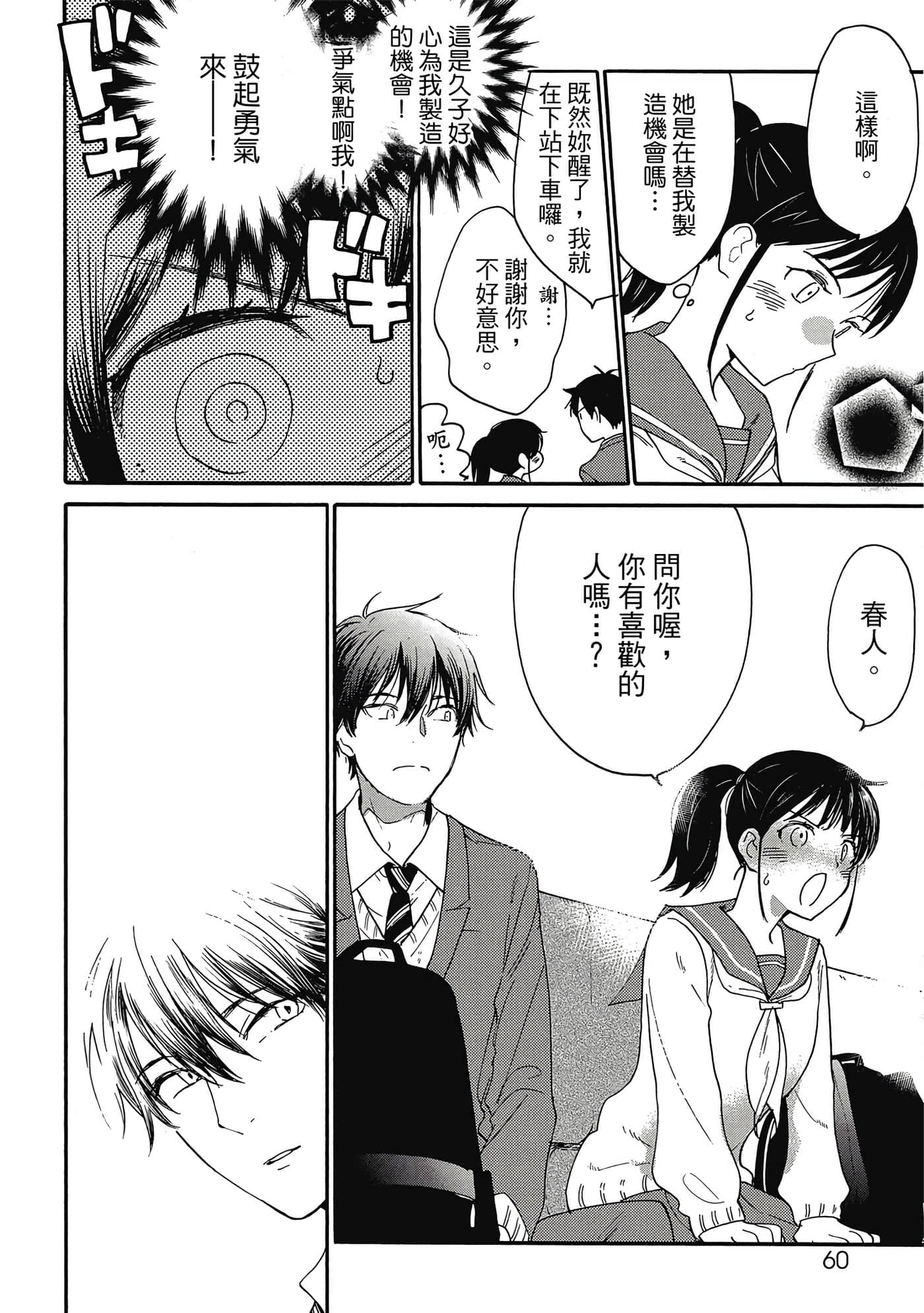 Page 61