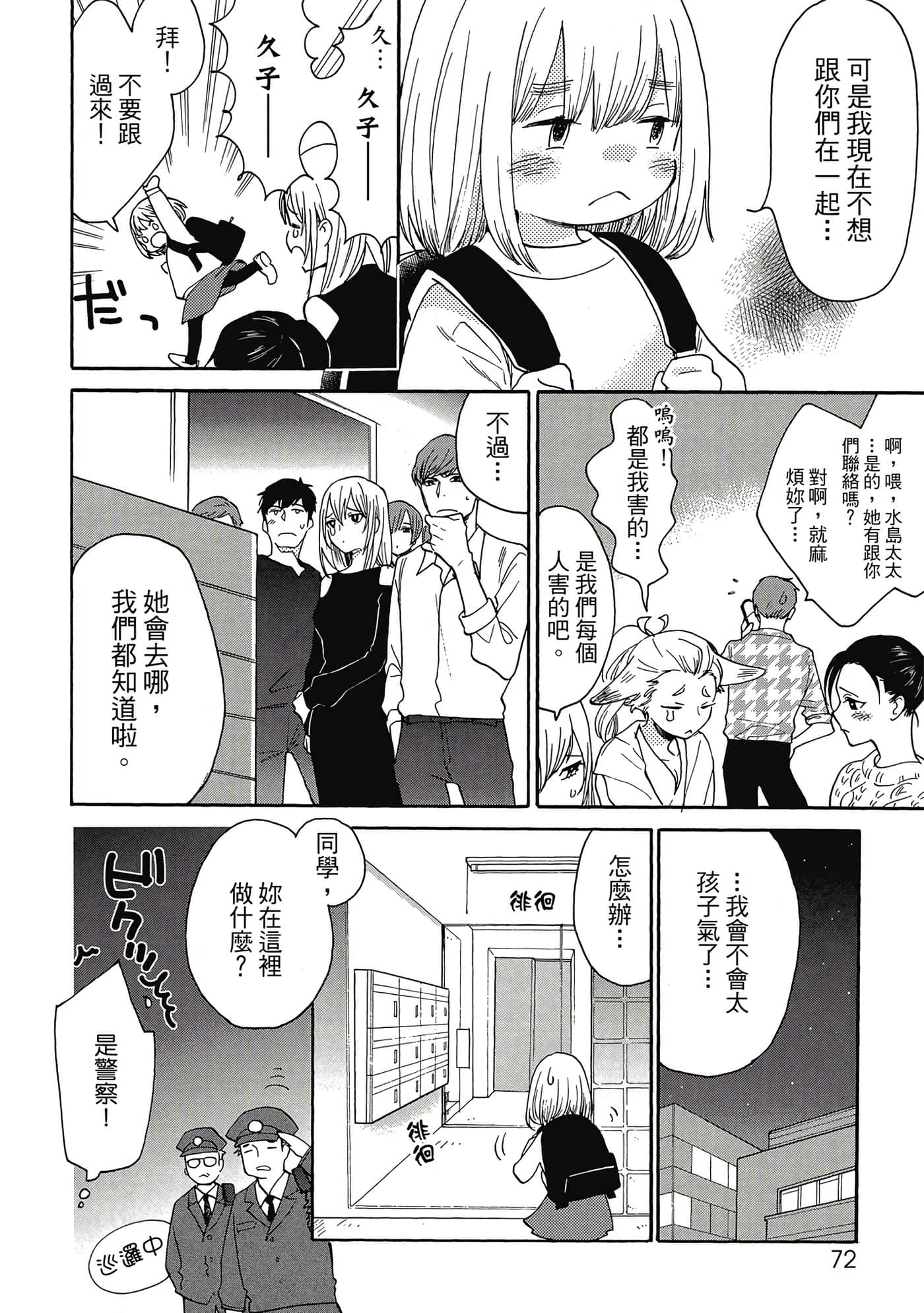 Page 73
