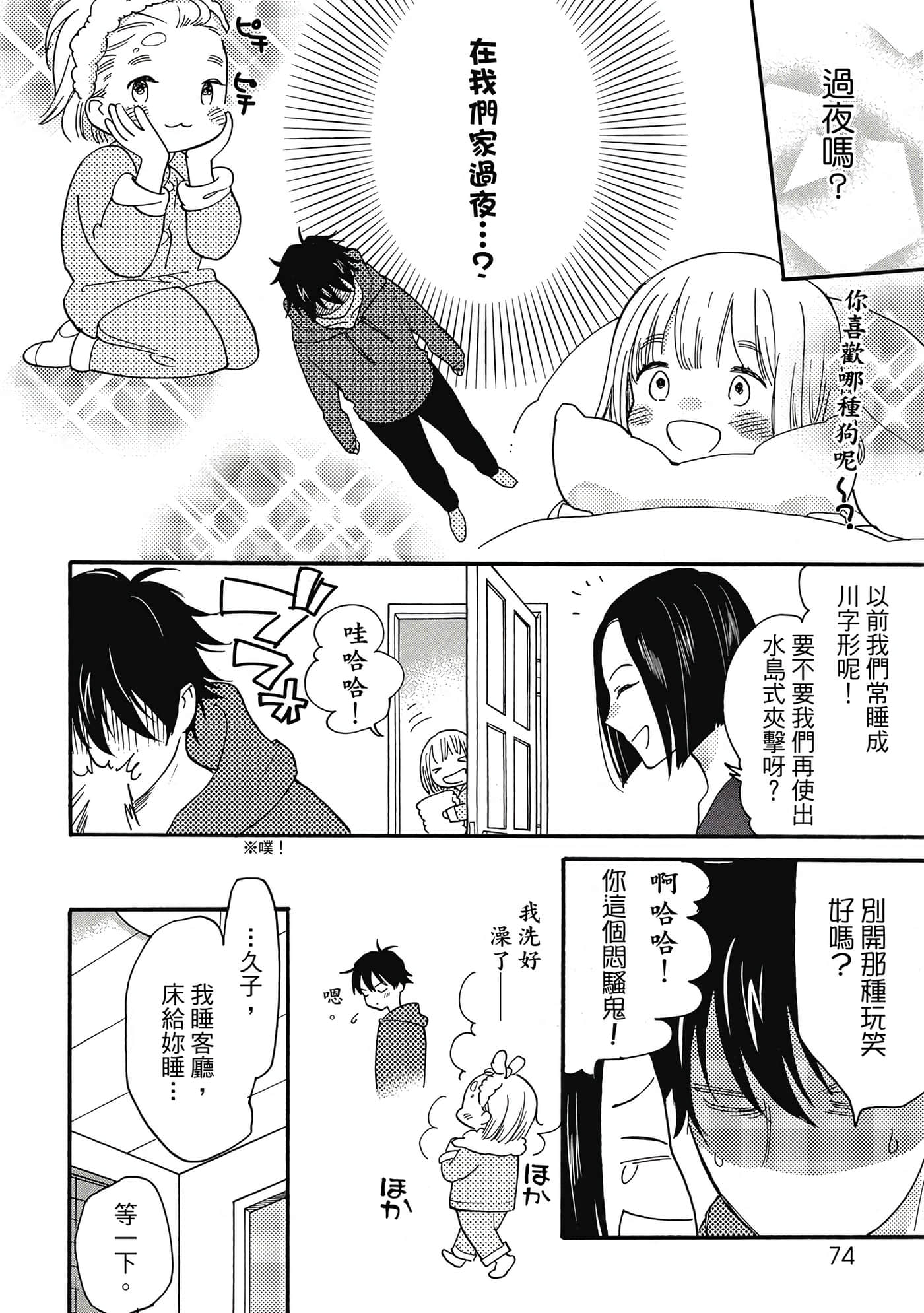 Page 75