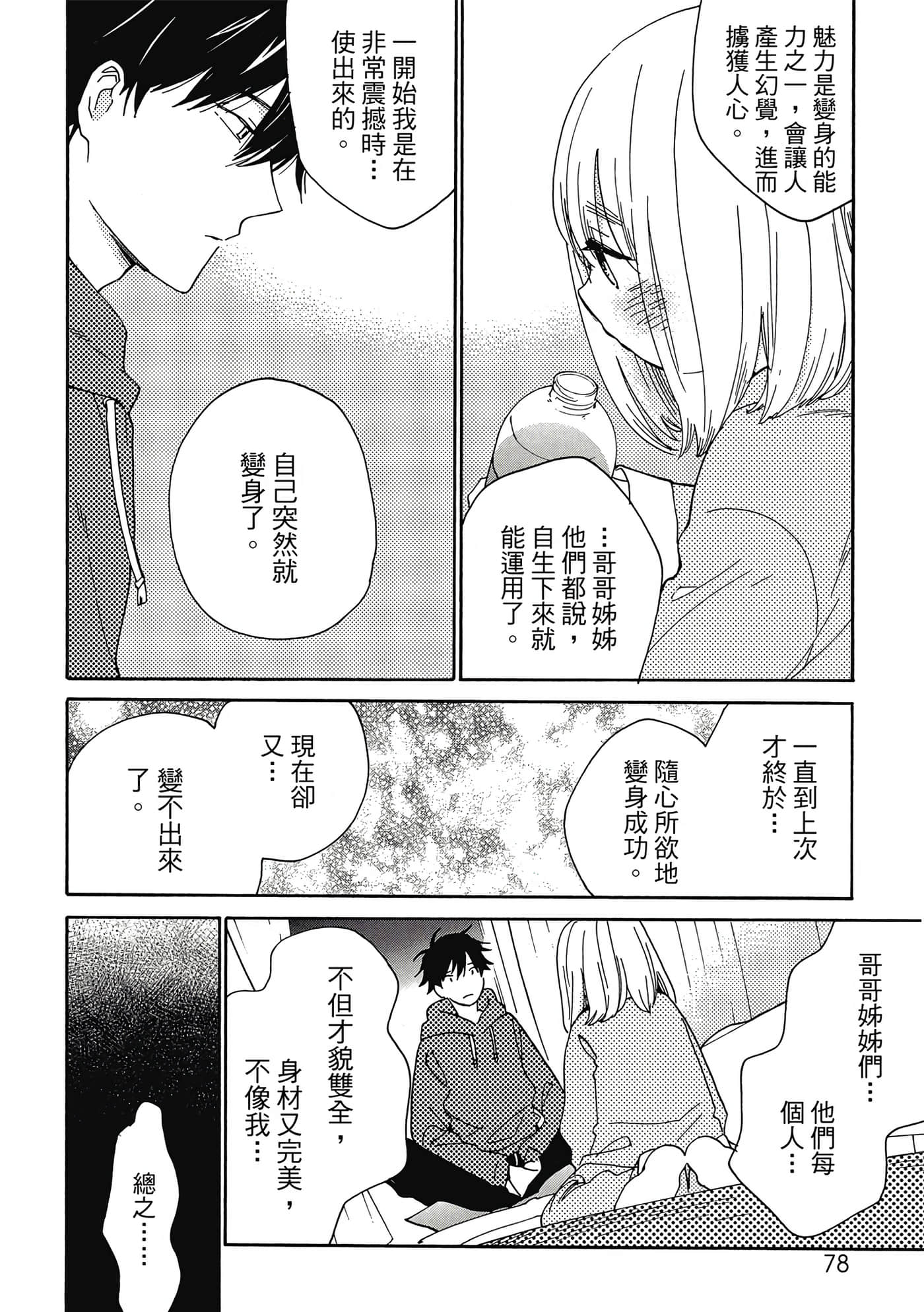 Page 79