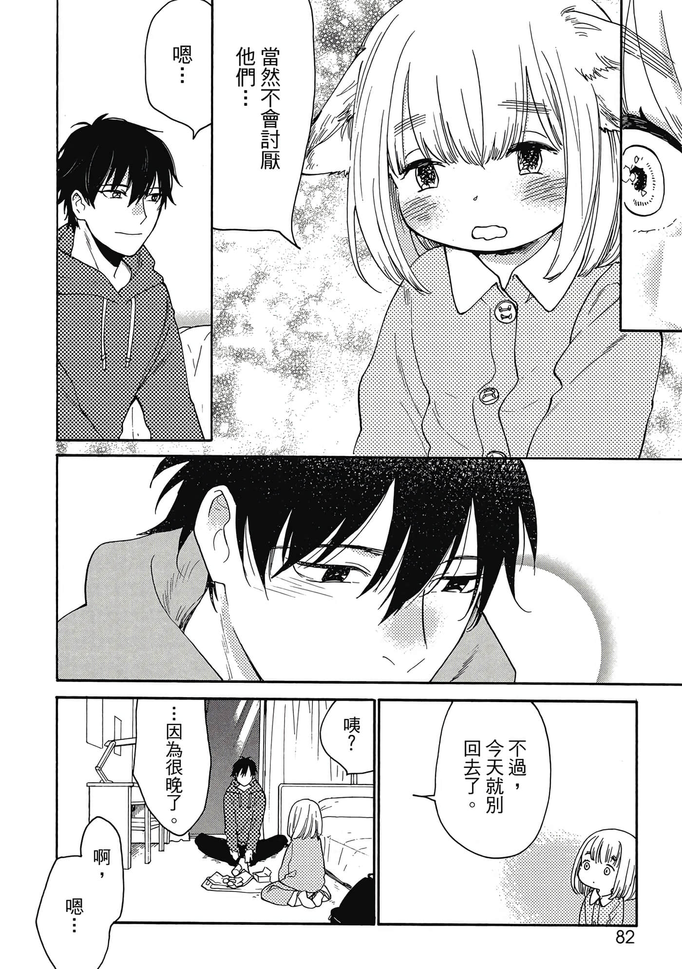 Page 83