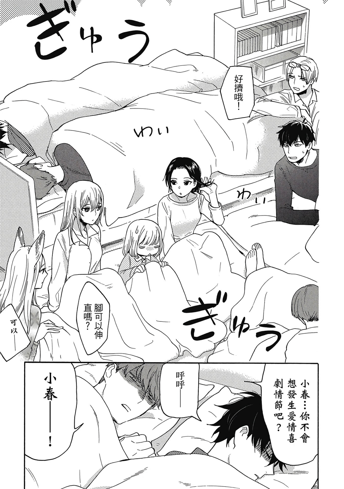 Page 86
