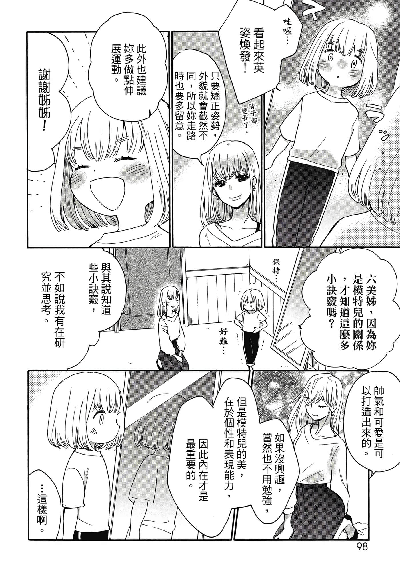 Page 99