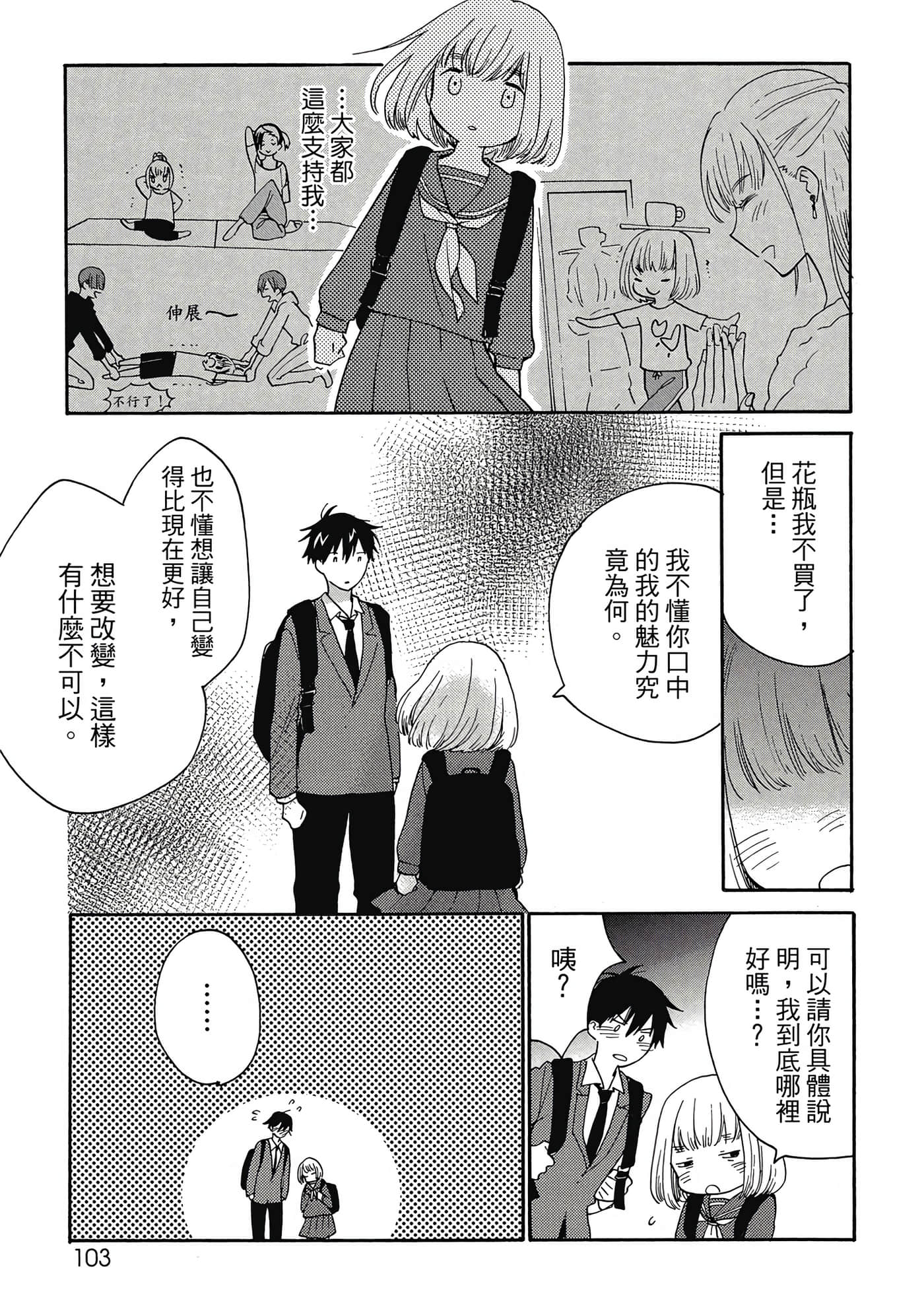 Page 104