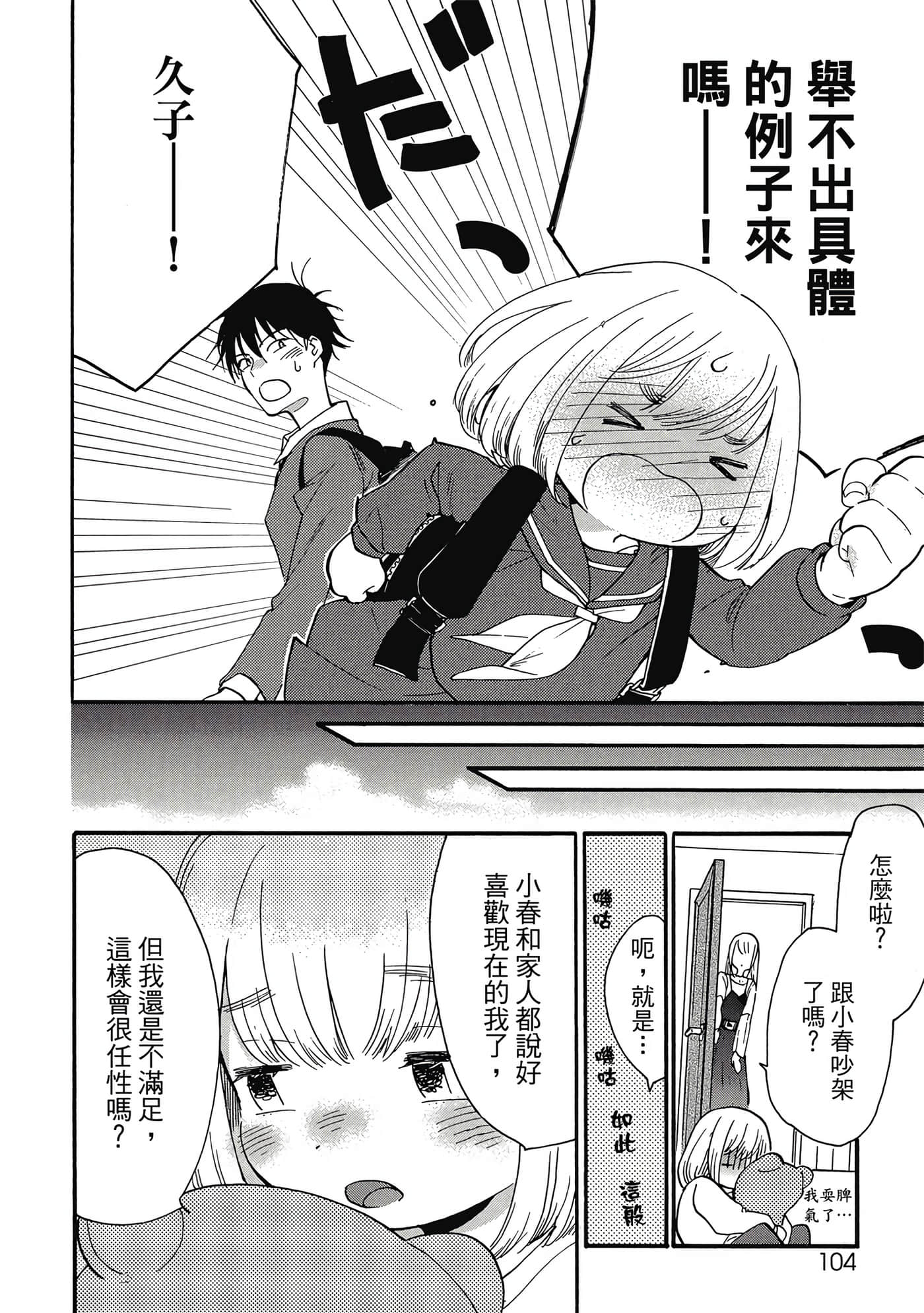 Page 105