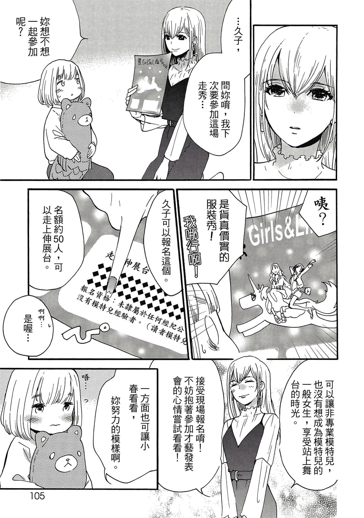 Page 106