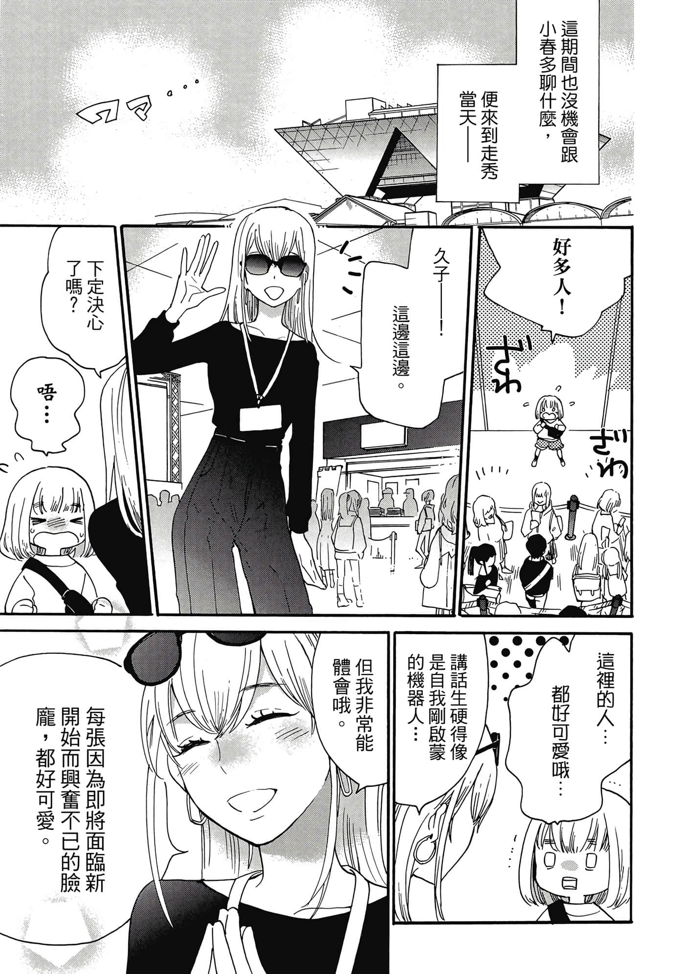 Page 108
