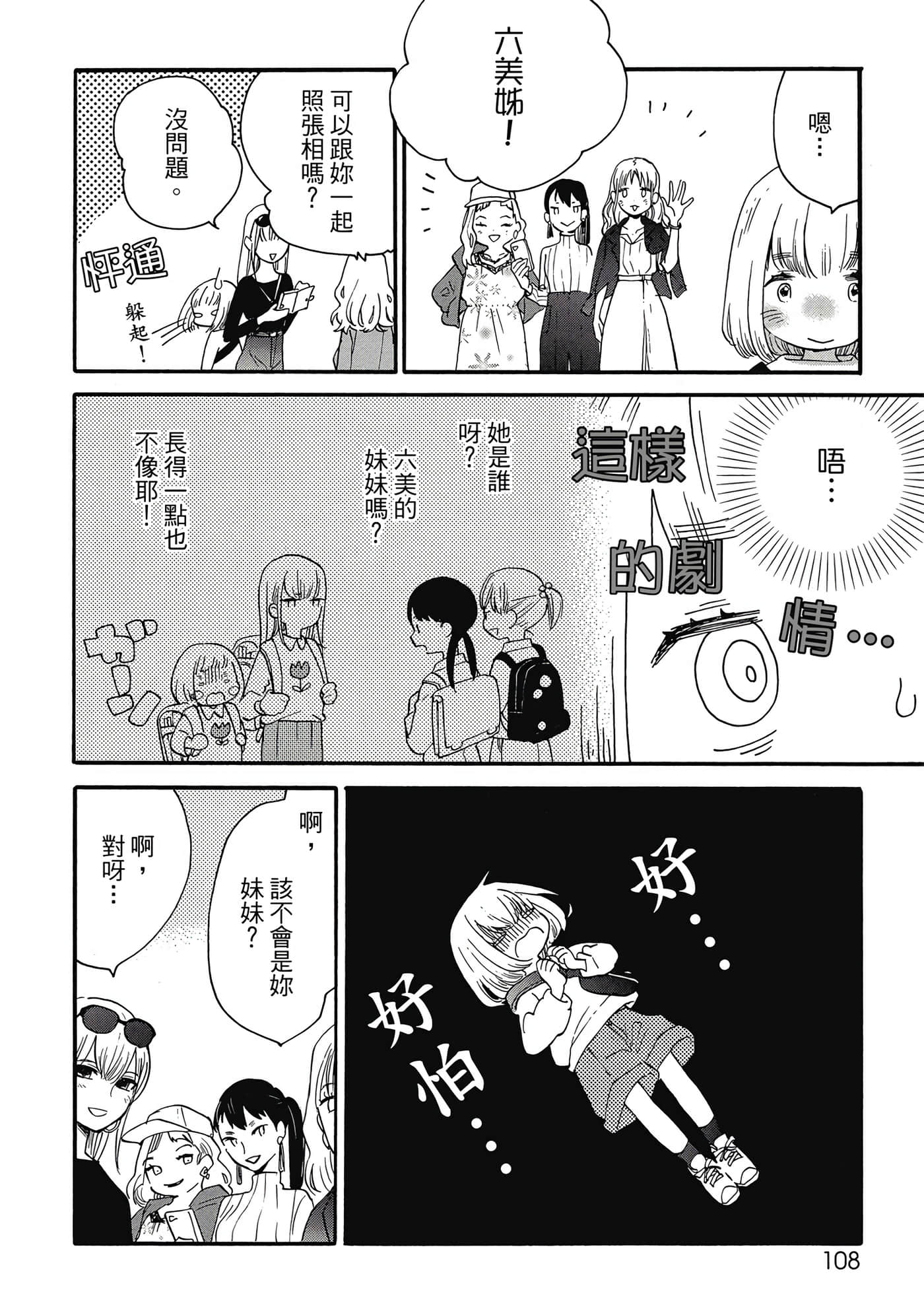 Page 109