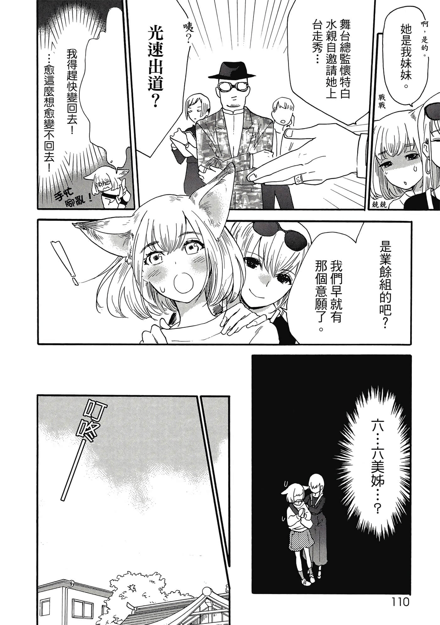 Page 111