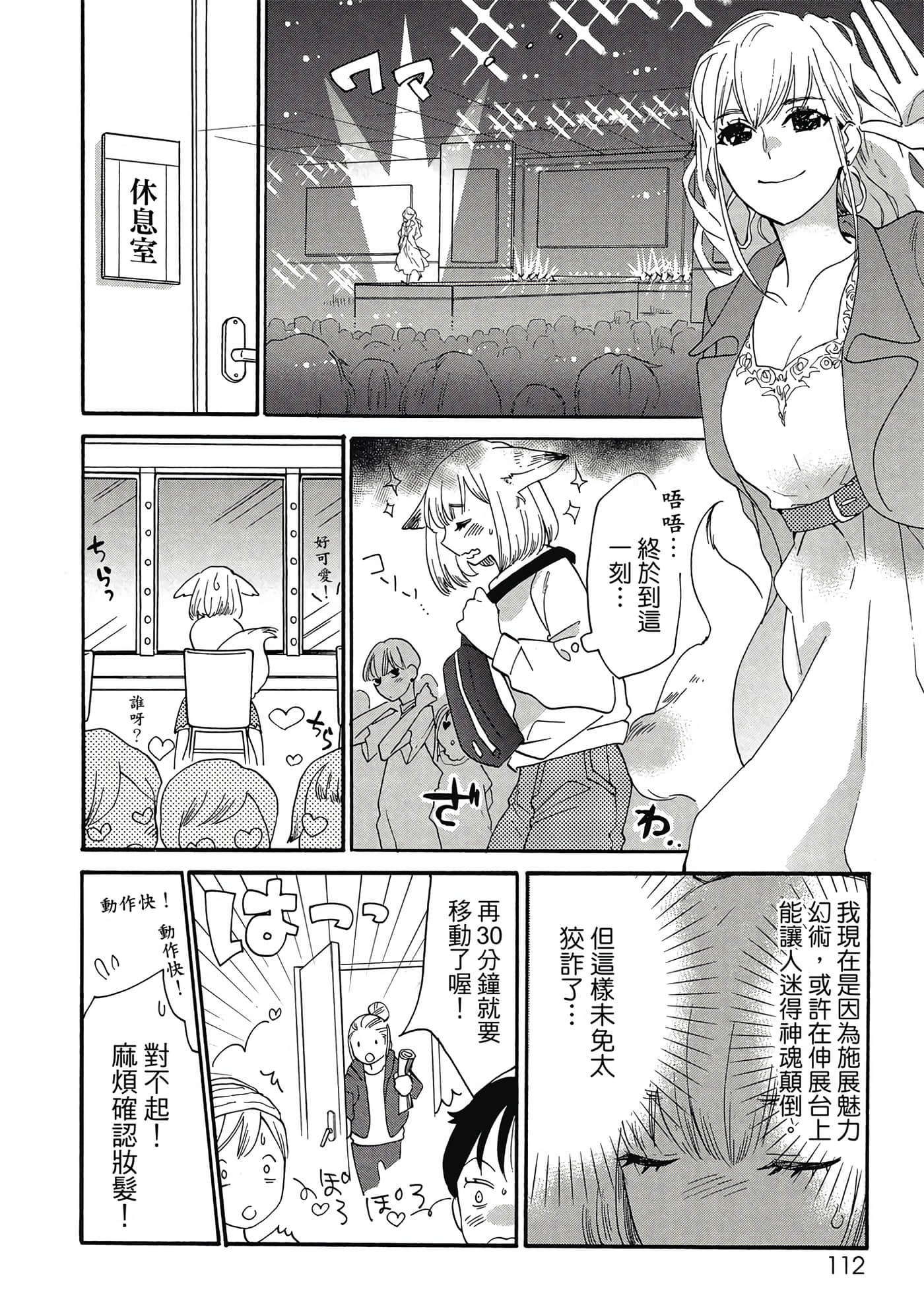 Page 113