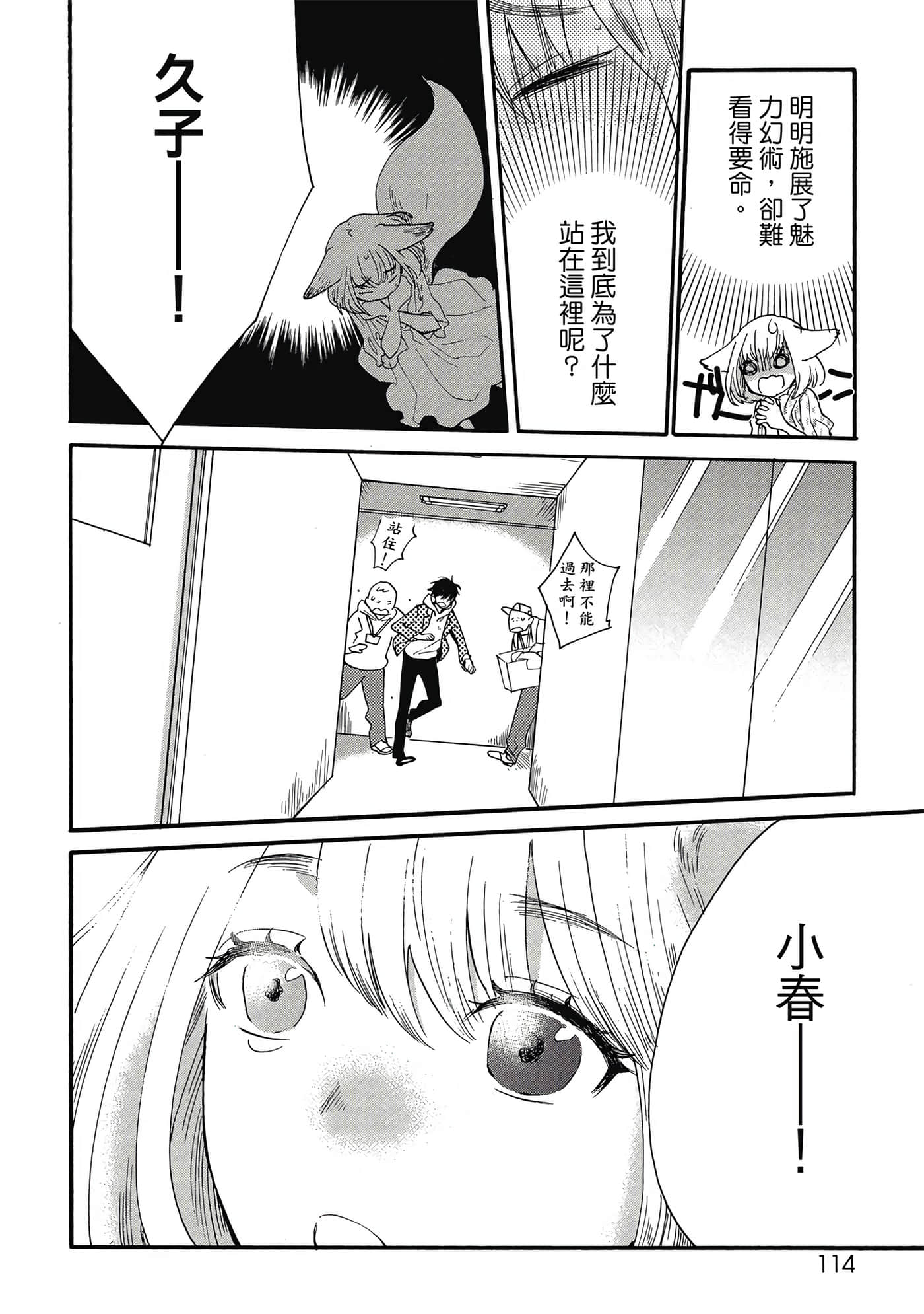 Page 115