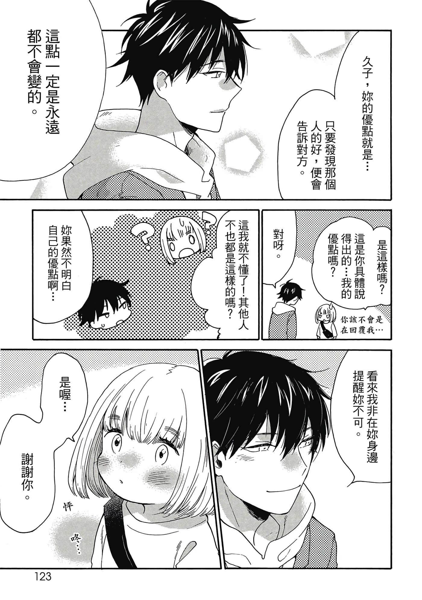 Page 124