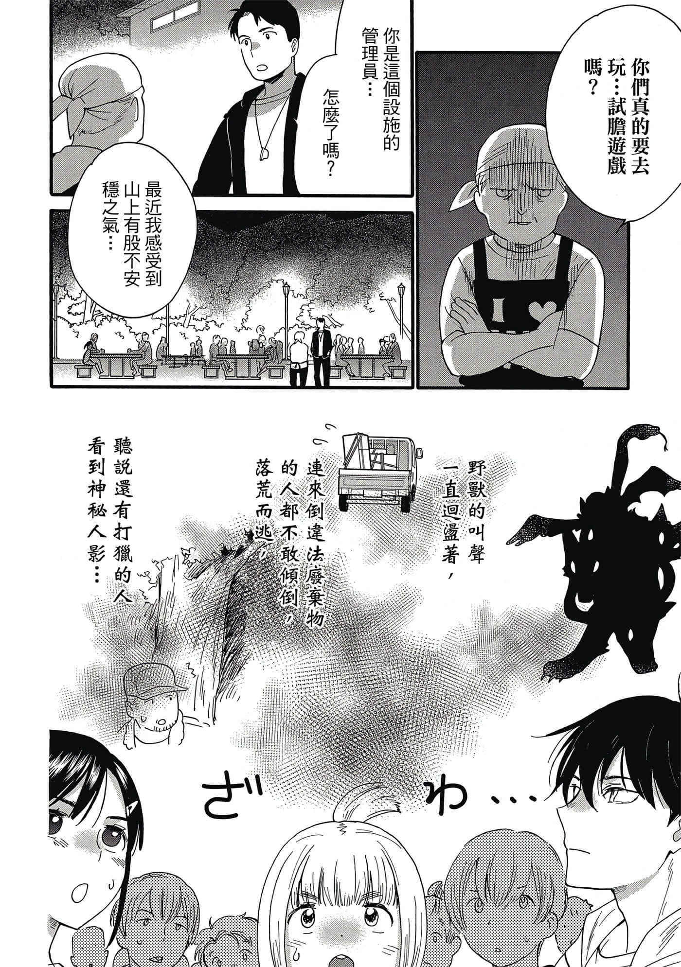 Page 133