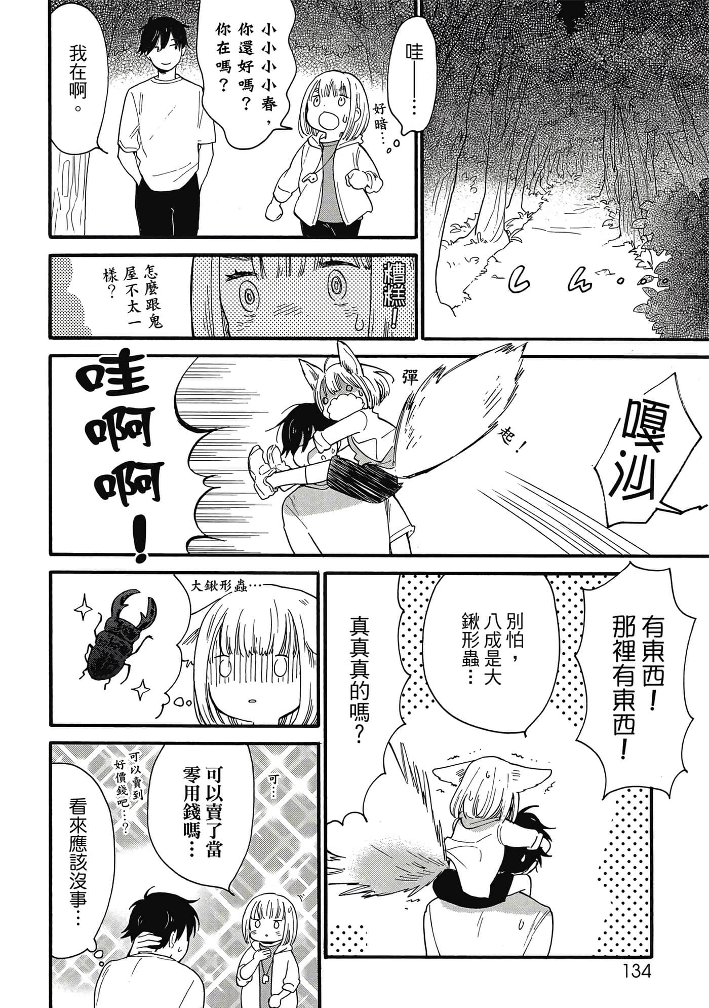 Page 135