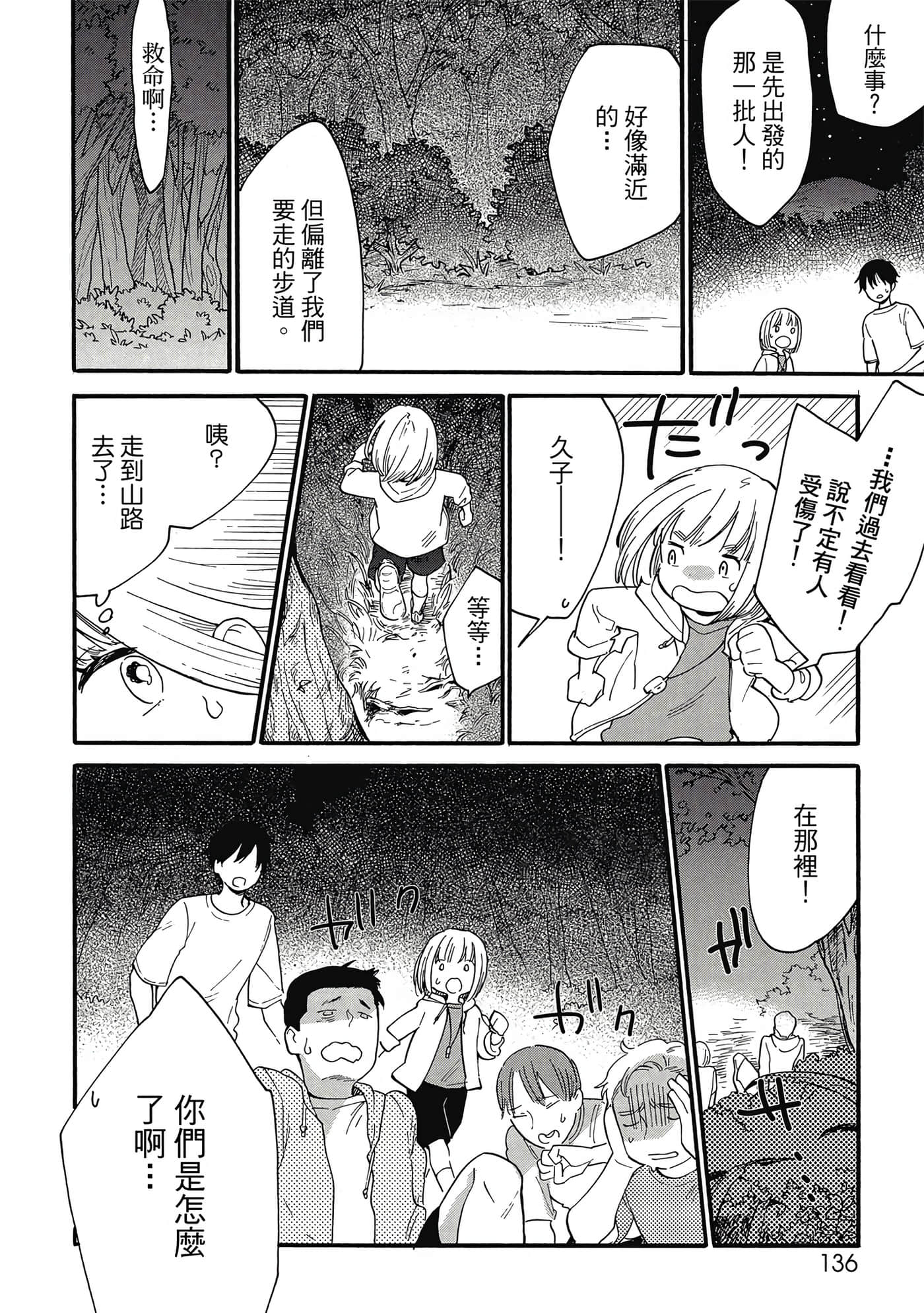 Page 137
