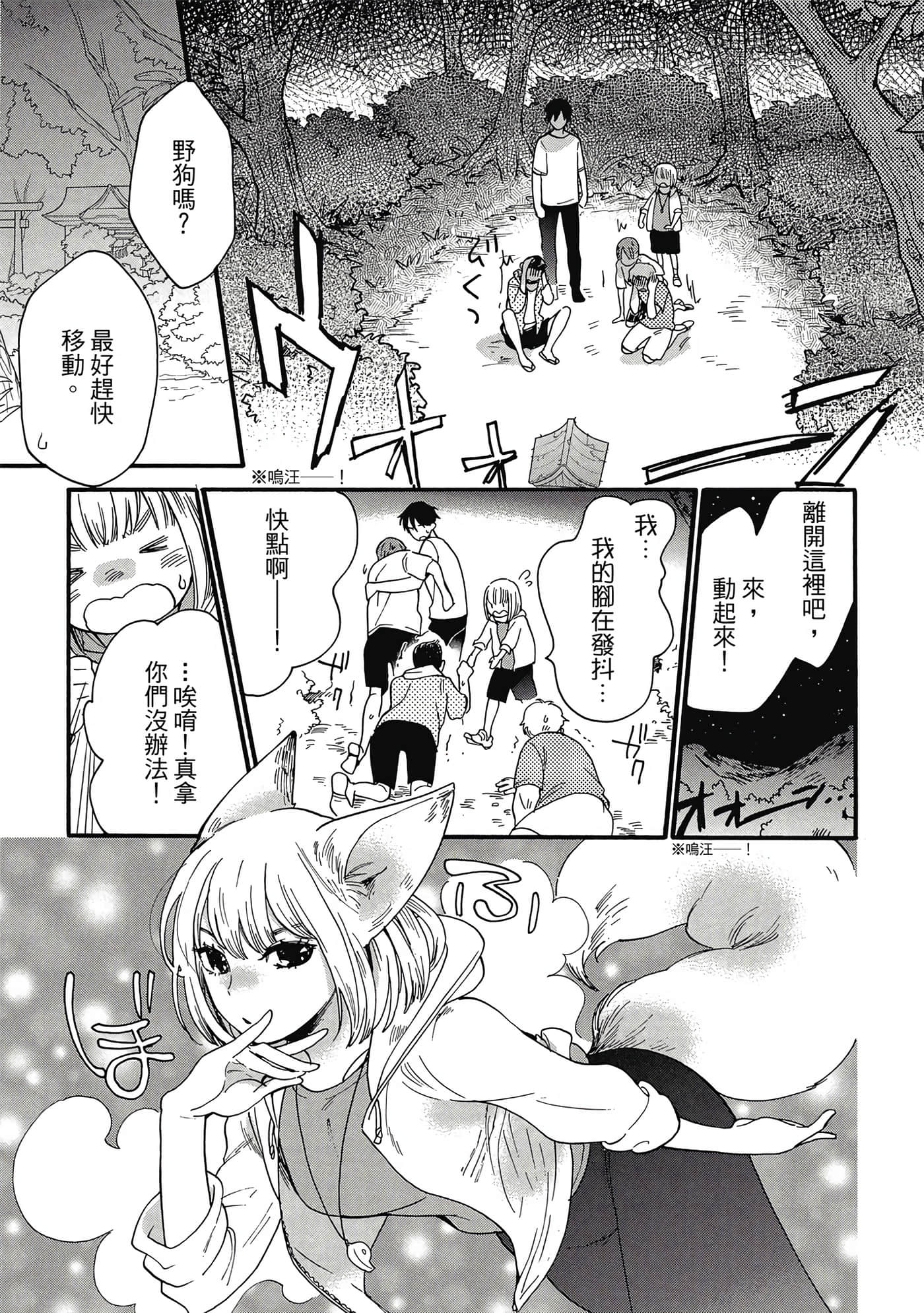 Page 138
