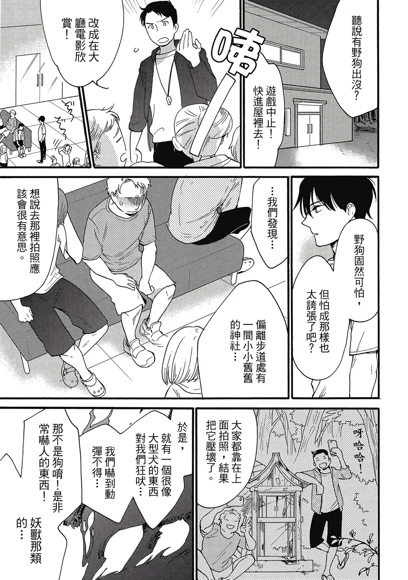 Page 140