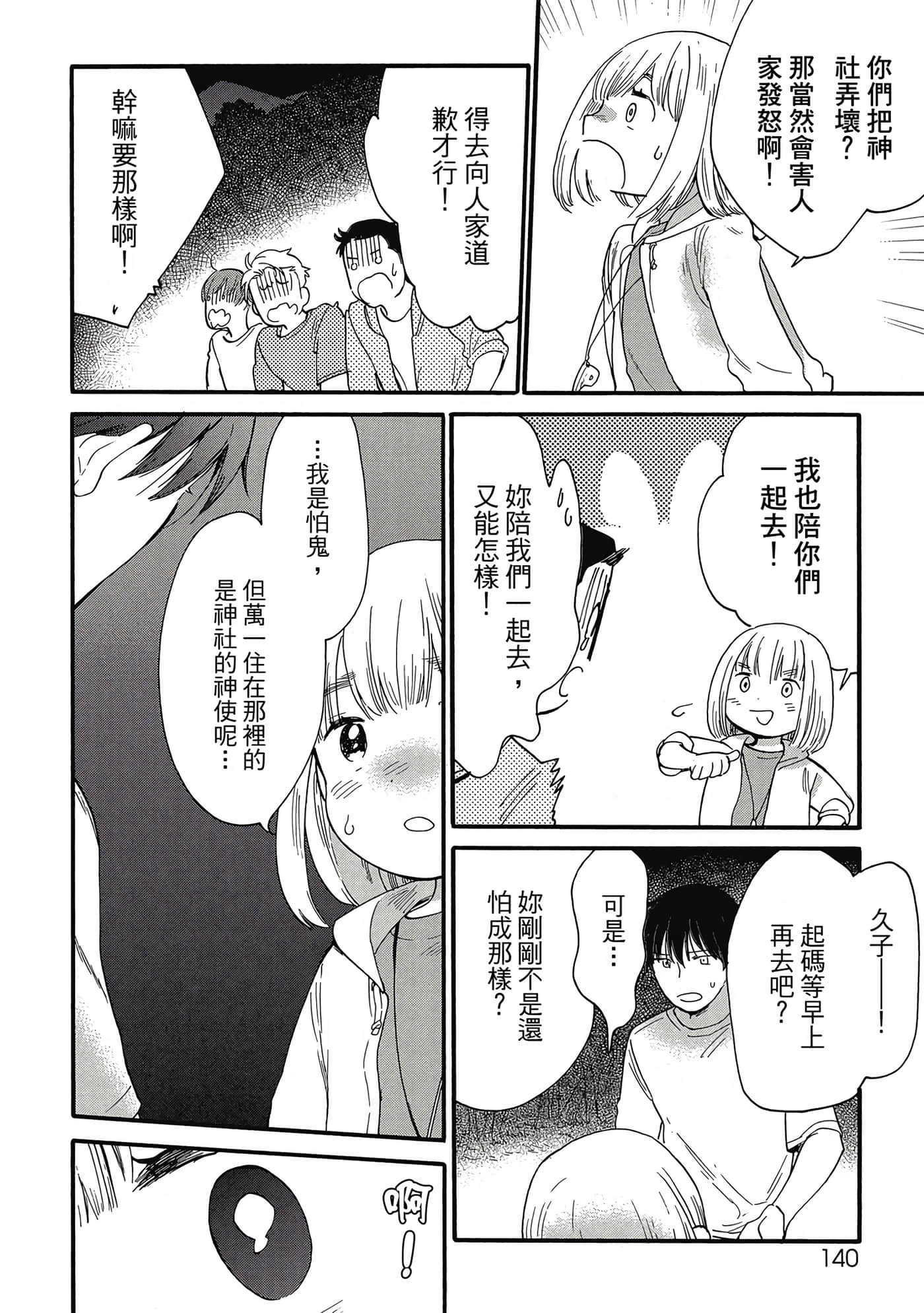 Page 141
