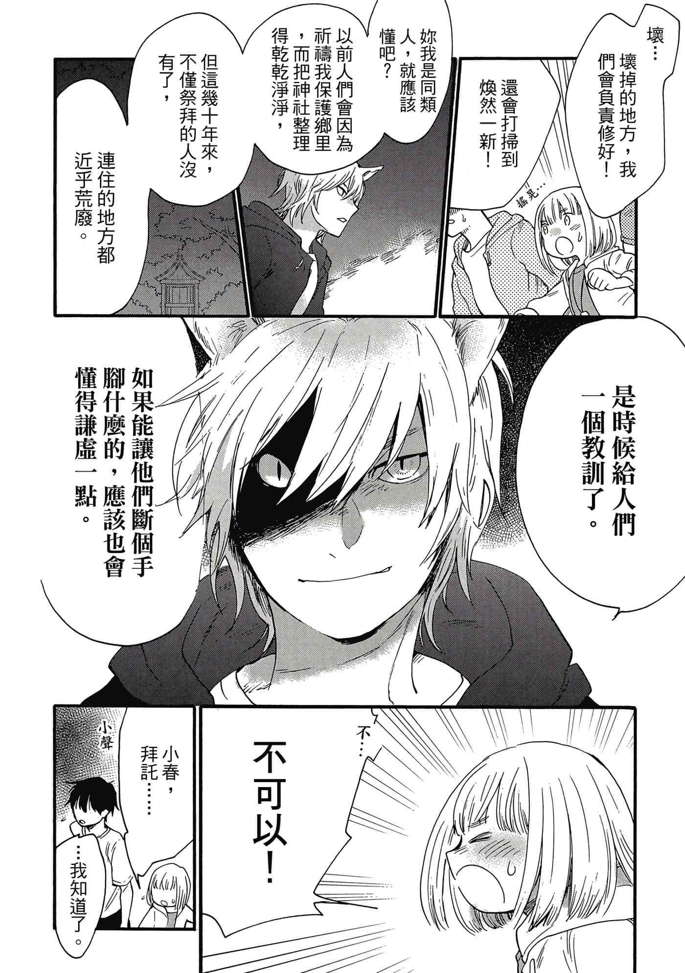 Page 145