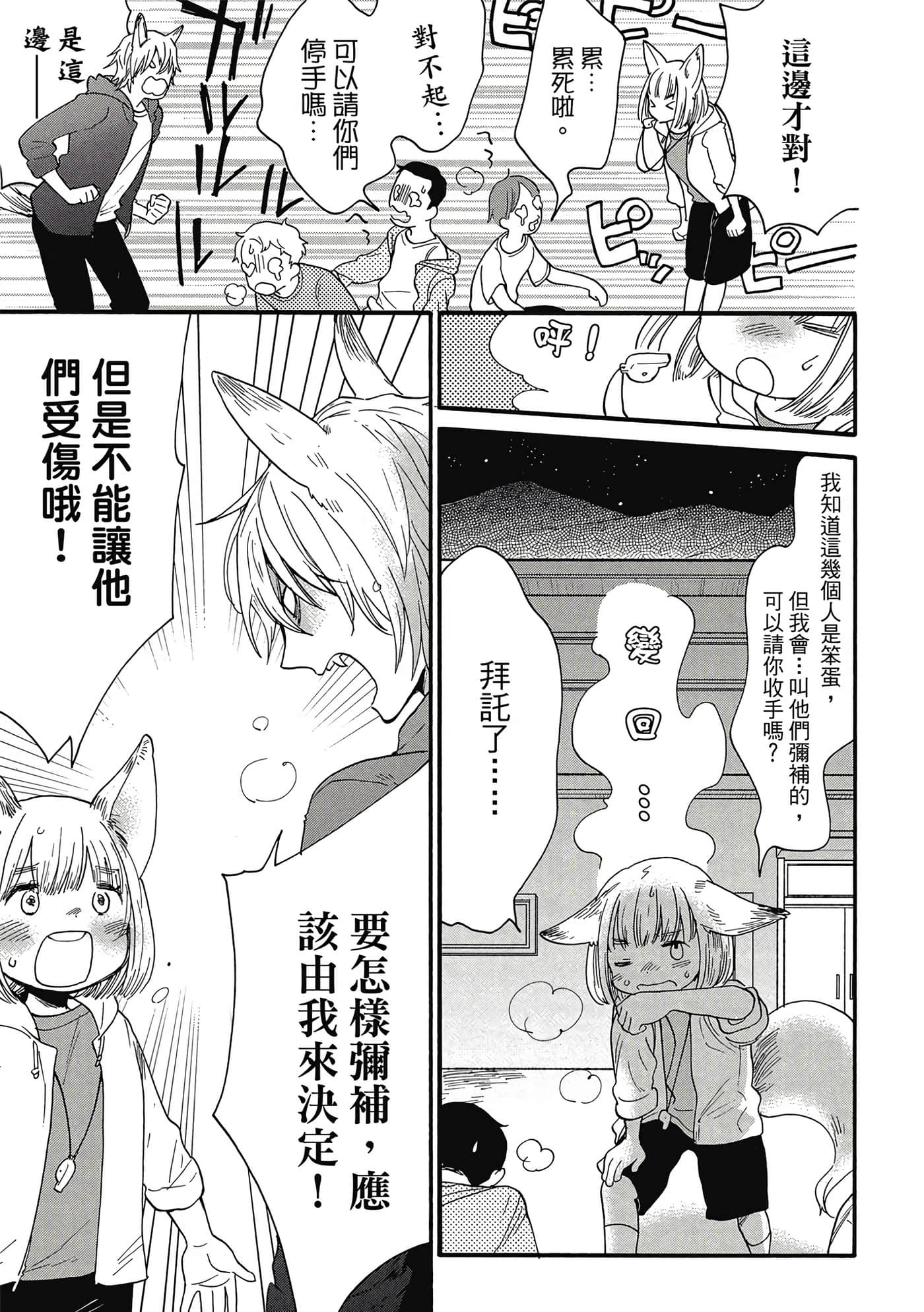 Page 148
