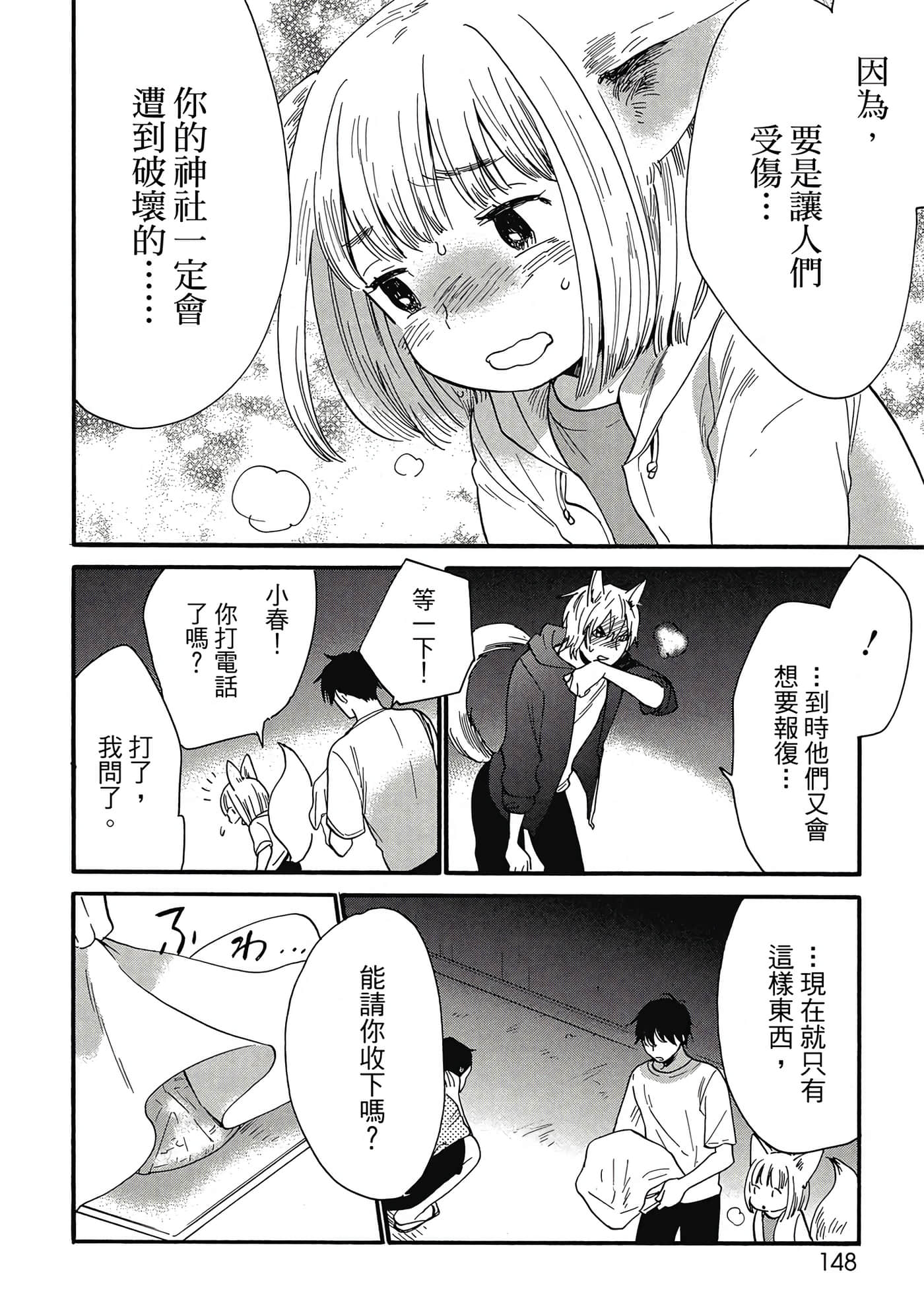 Page 149