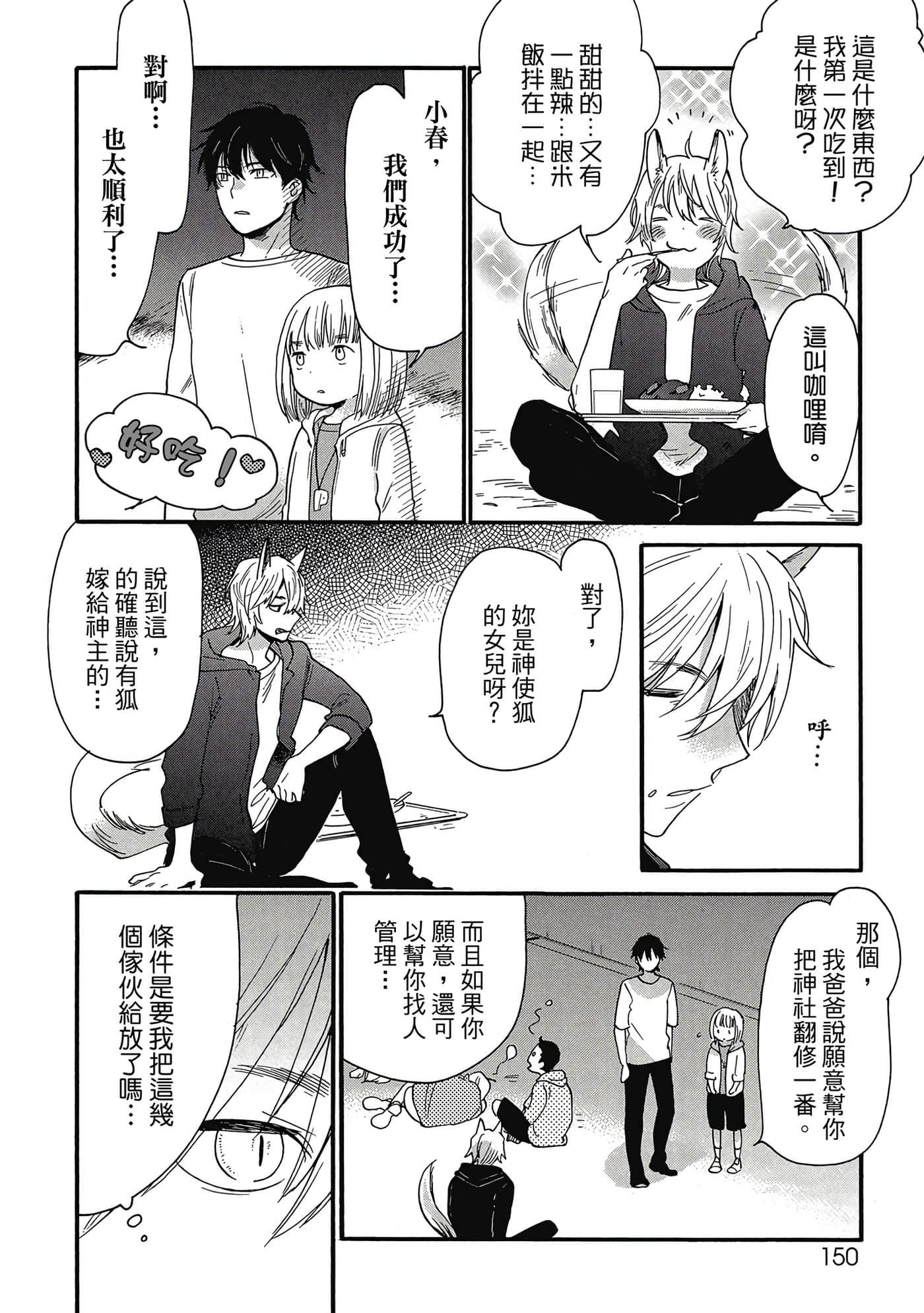 Page 151