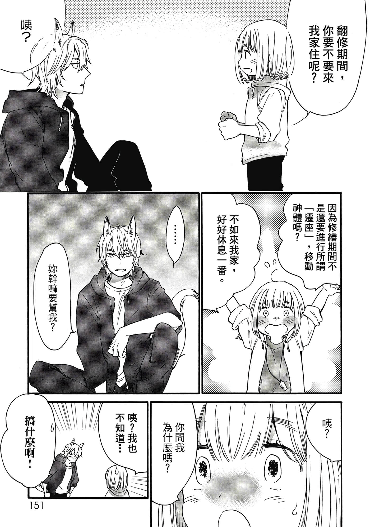 Page 152
