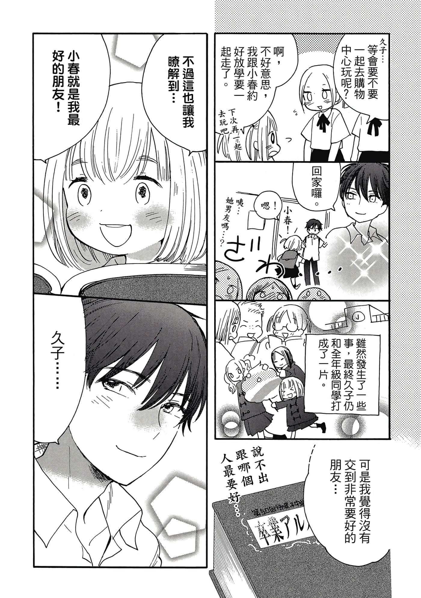 Page 158