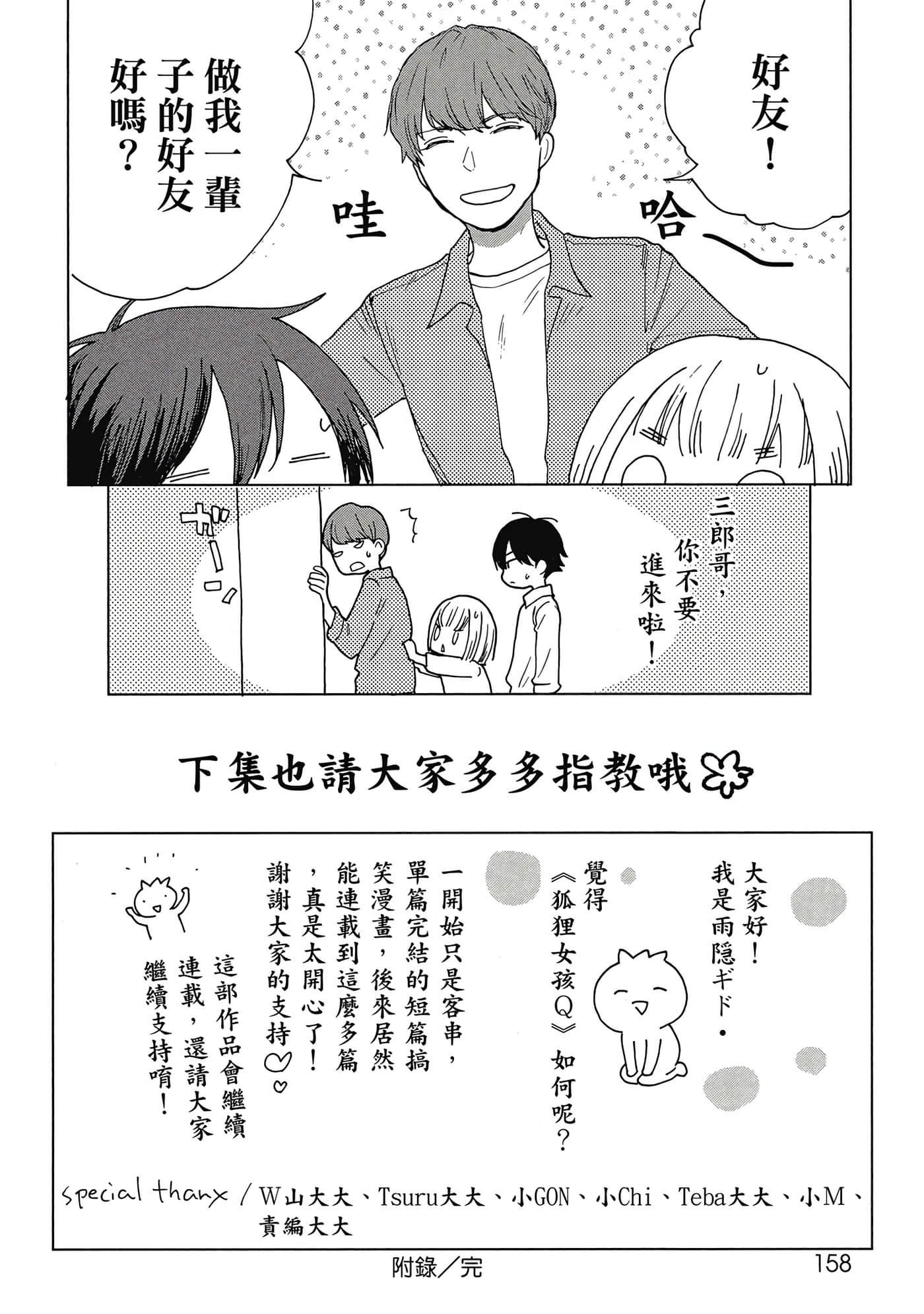 Page 159