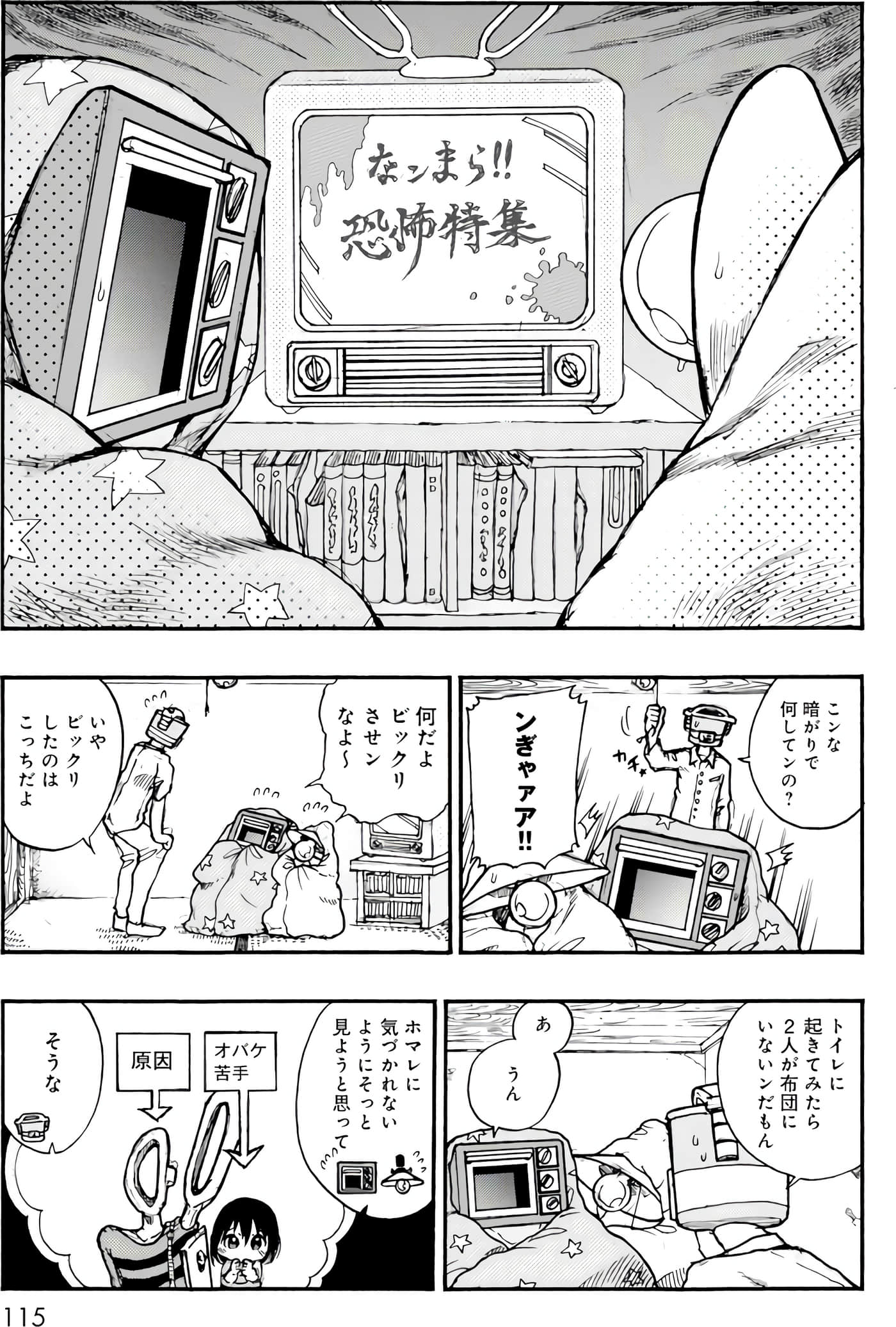 Page 52
