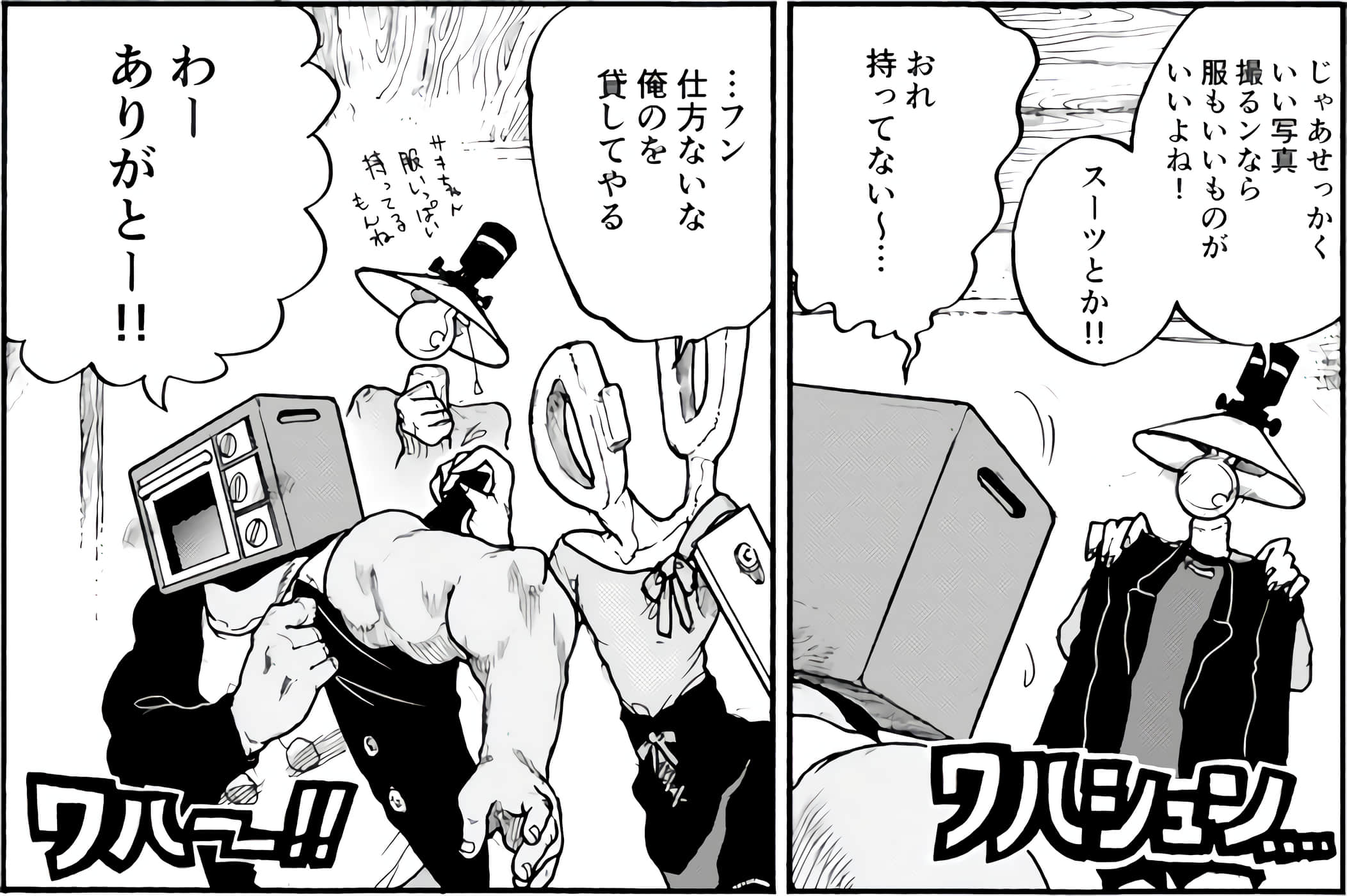 Page 61