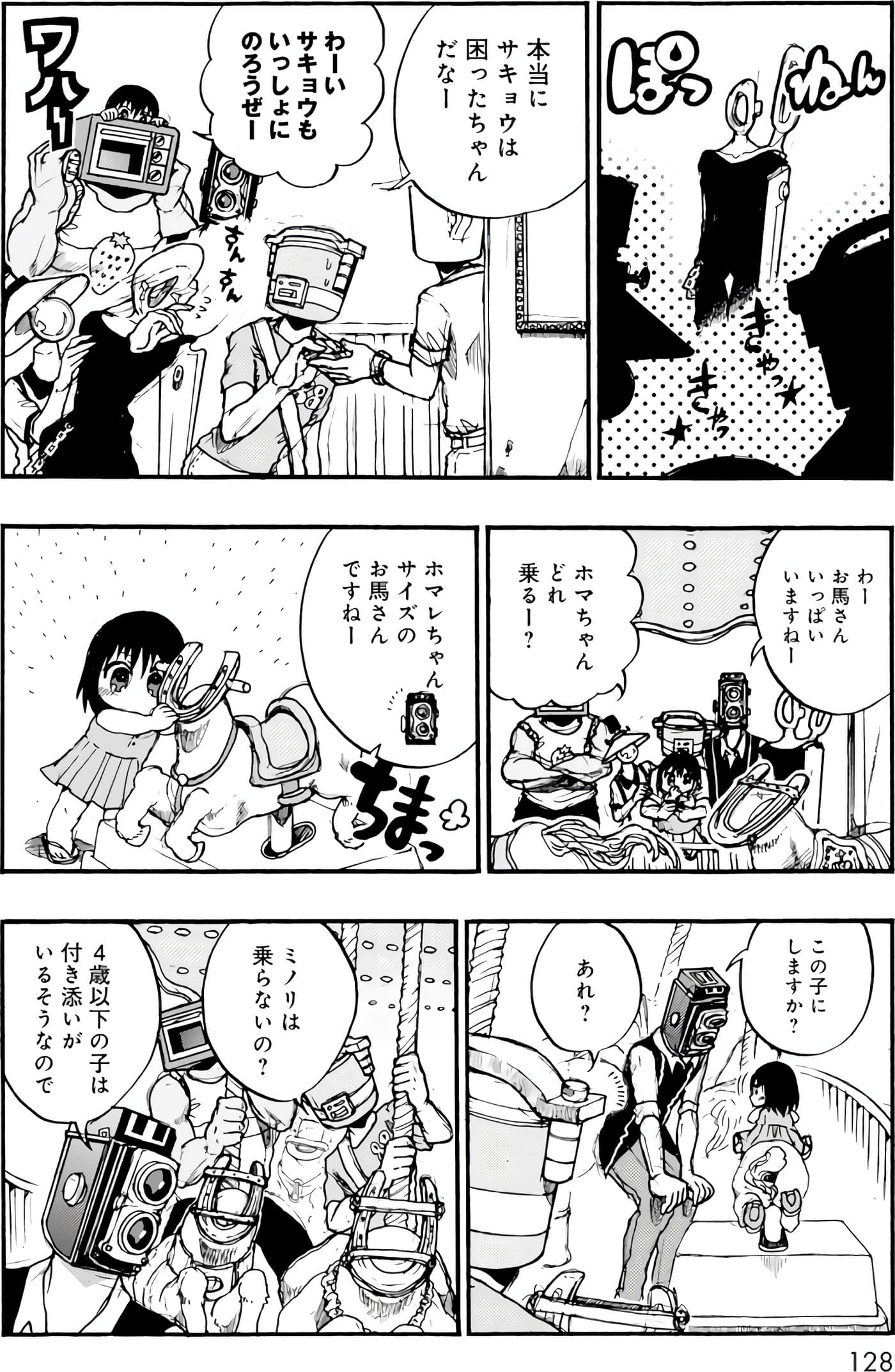 Page 65