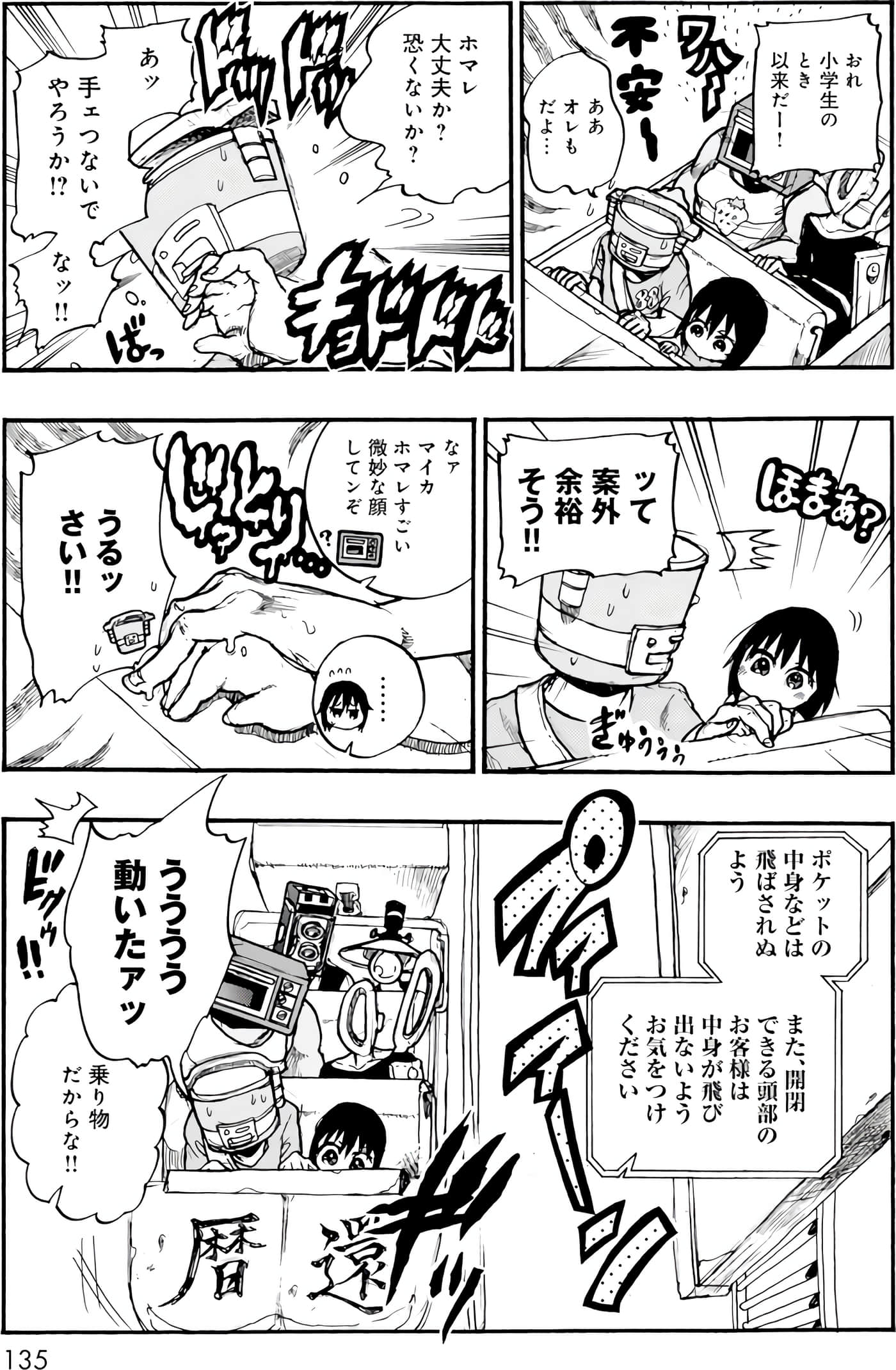 Page 72