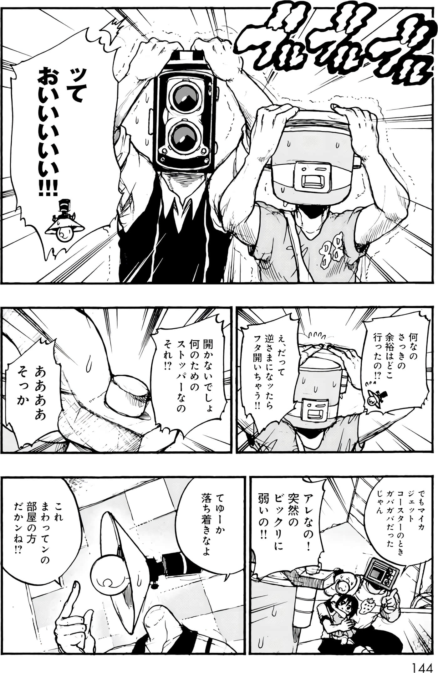 Page 81