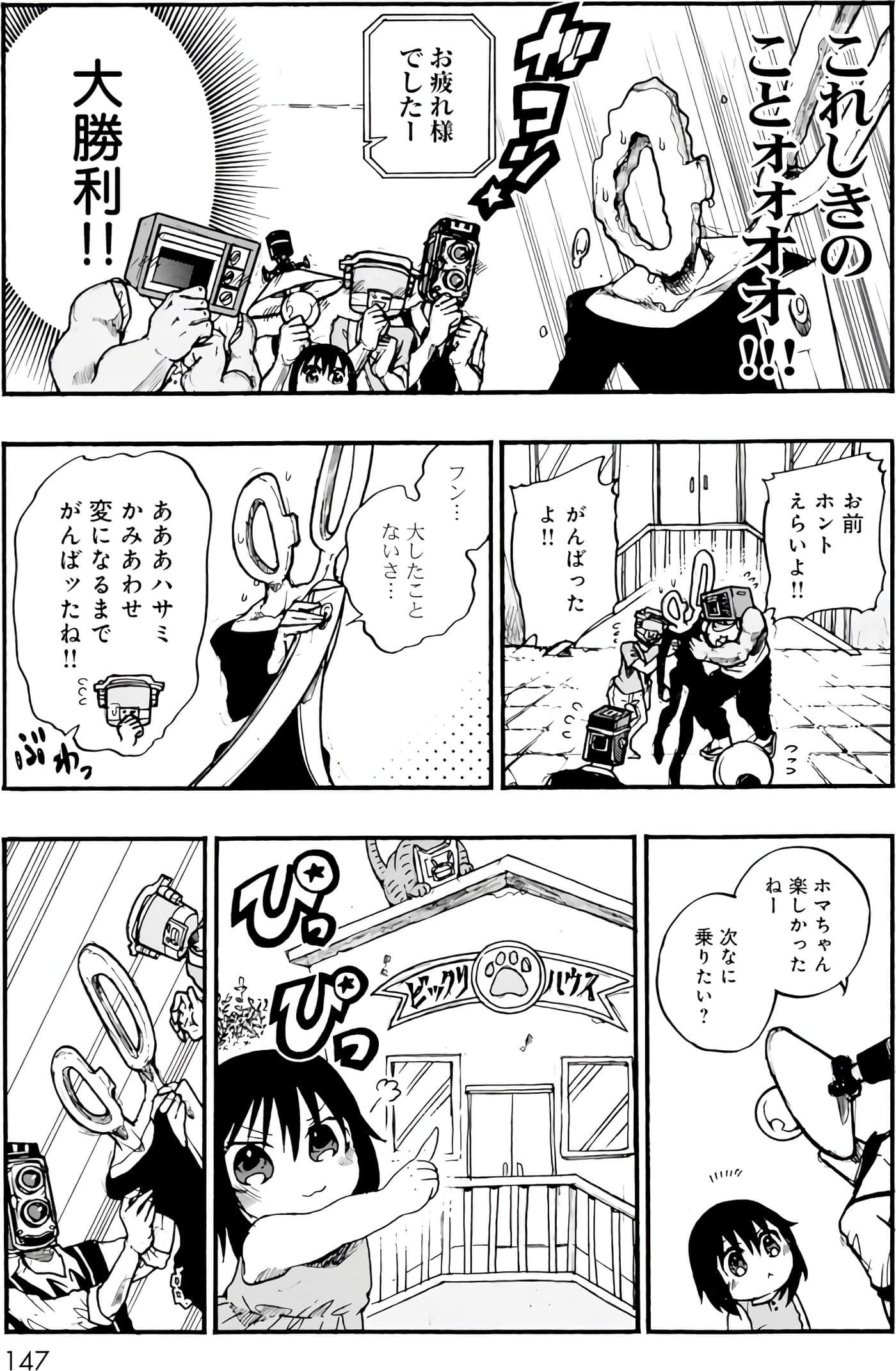 Page 84