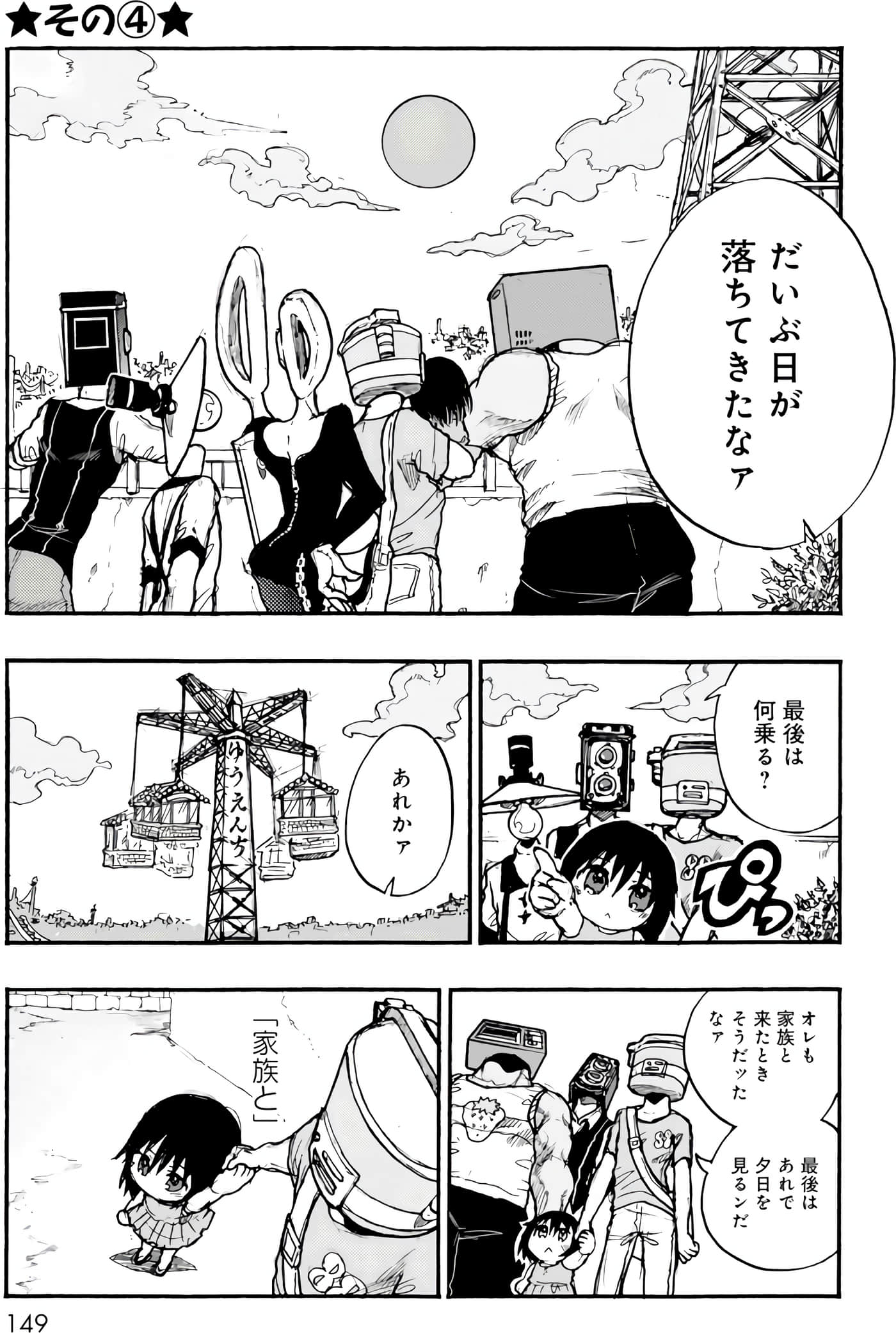 Page 86